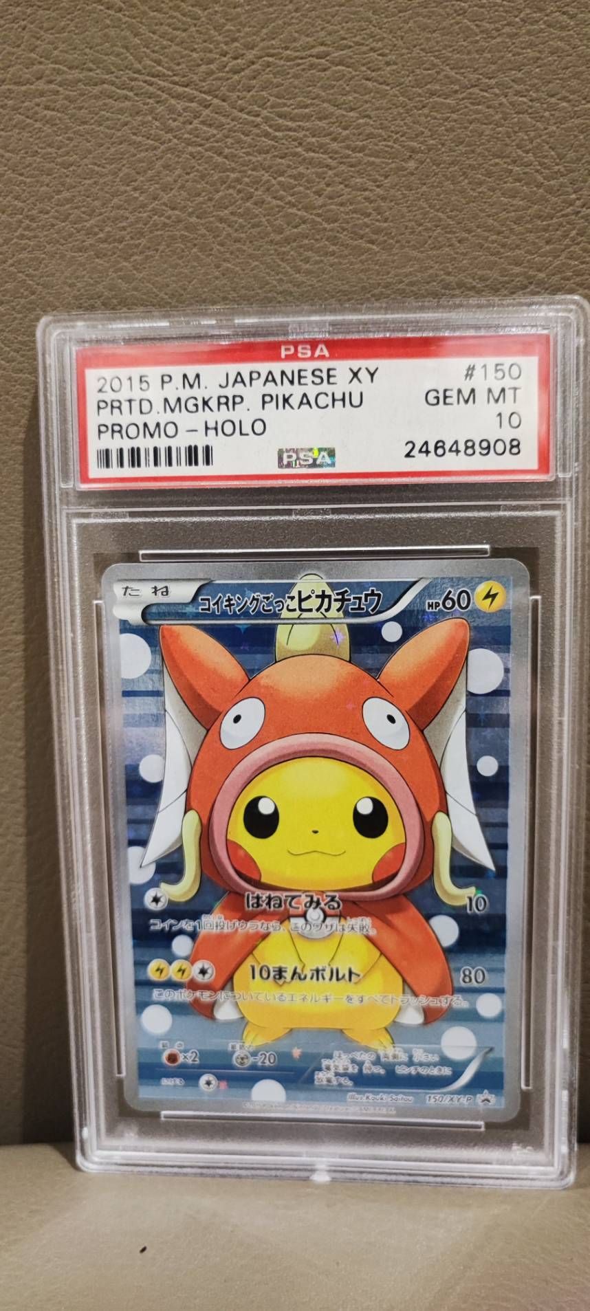 コイキングごっこピカチュウ: プロモ[XY-P 150/XY-P](プロモーションカード「XY-P」)