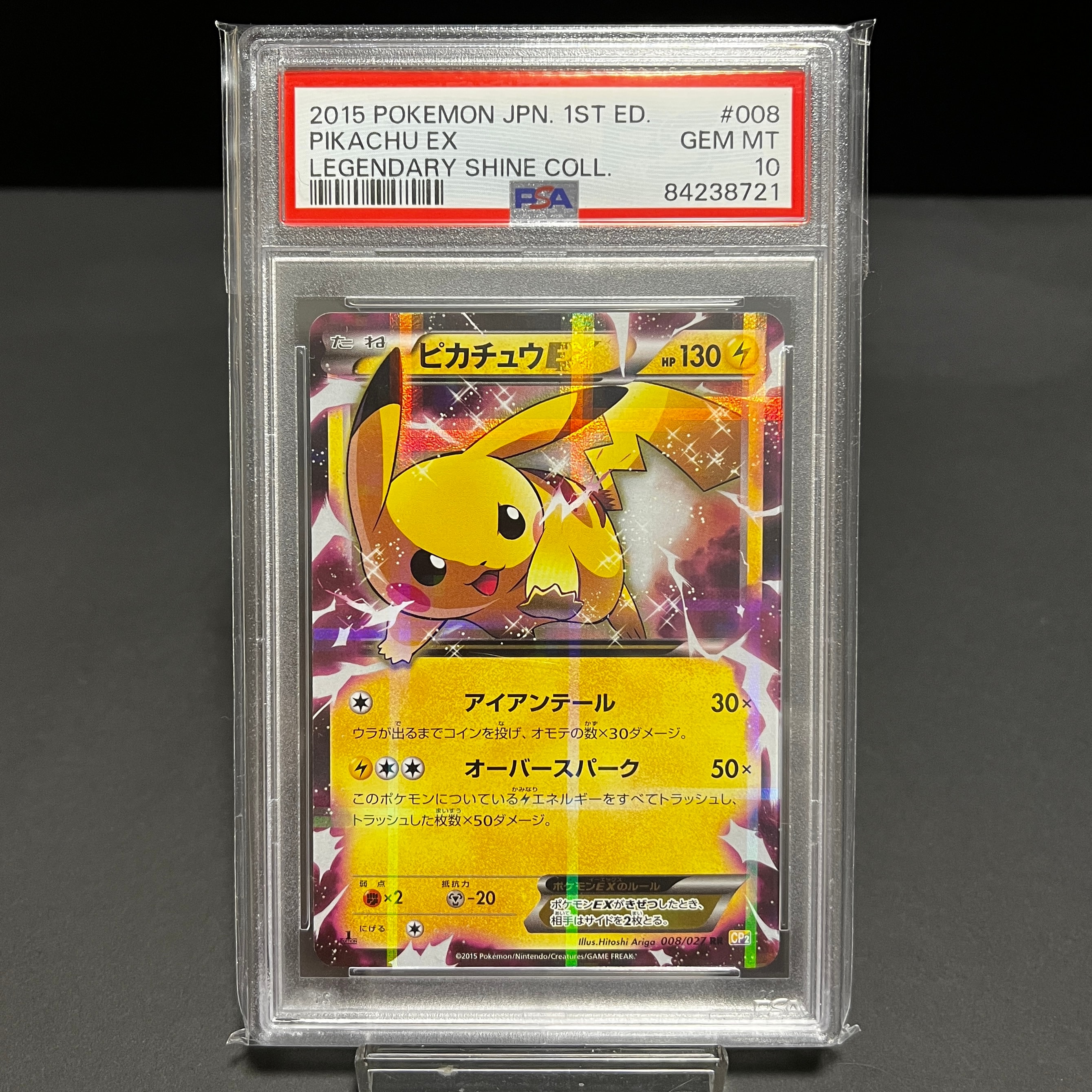 ピカチュウEX RRCP2 (コンセプトパック「伝説キラコレクション」) pkmn-tcg-en-XY-P-XY84-ot.webp