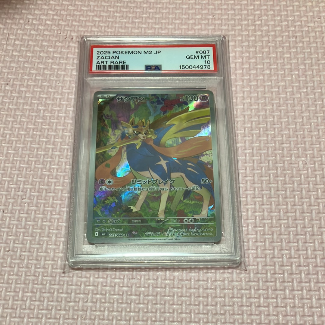 PSA10】ザシアン AR [M2 087/080](拡張パック「インフェルノX」) 1枚の