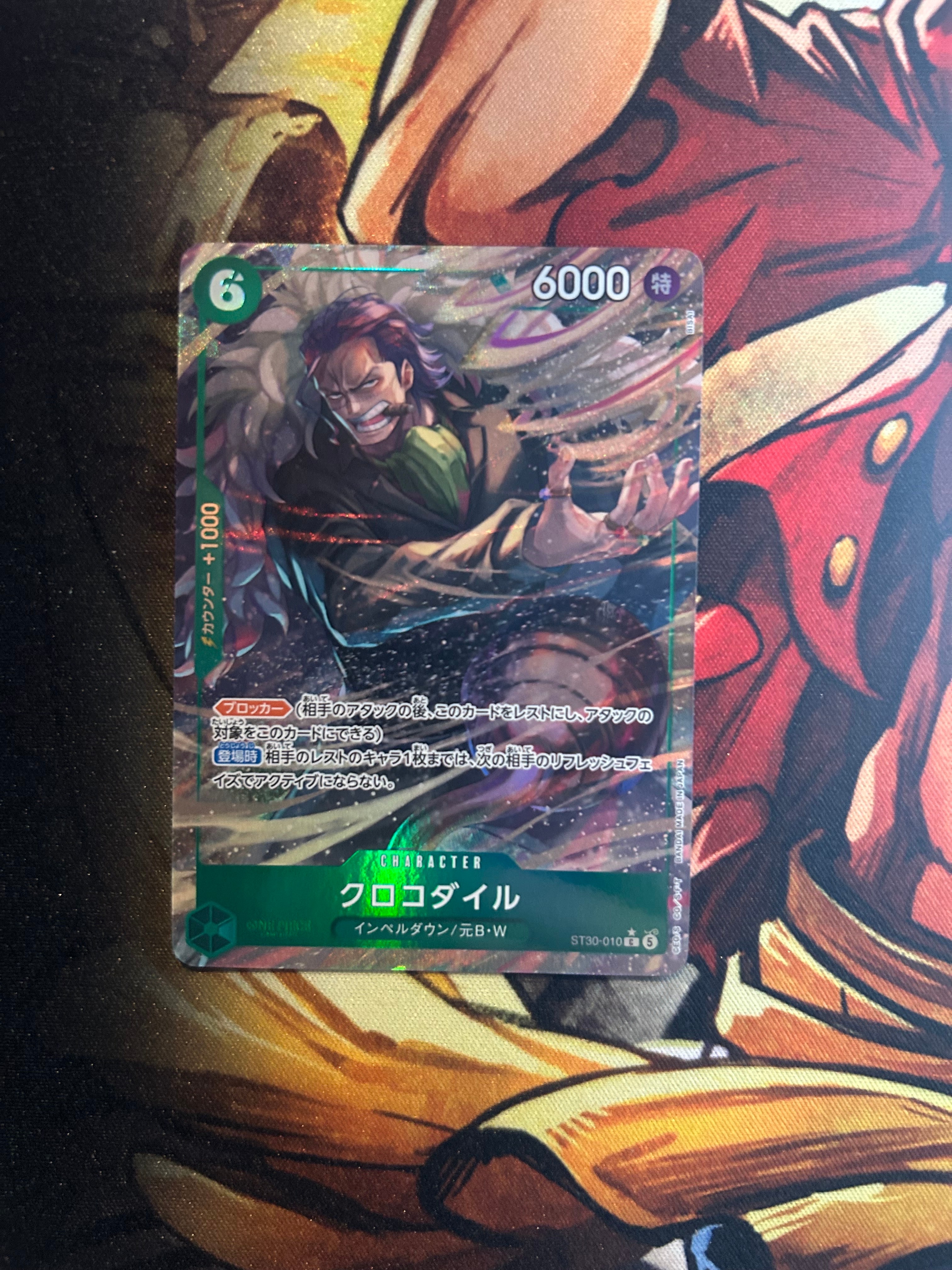 クロコダイル C-P [ST30-010](スタートデッキEX「ルフィ&エース ボーナスパック」)