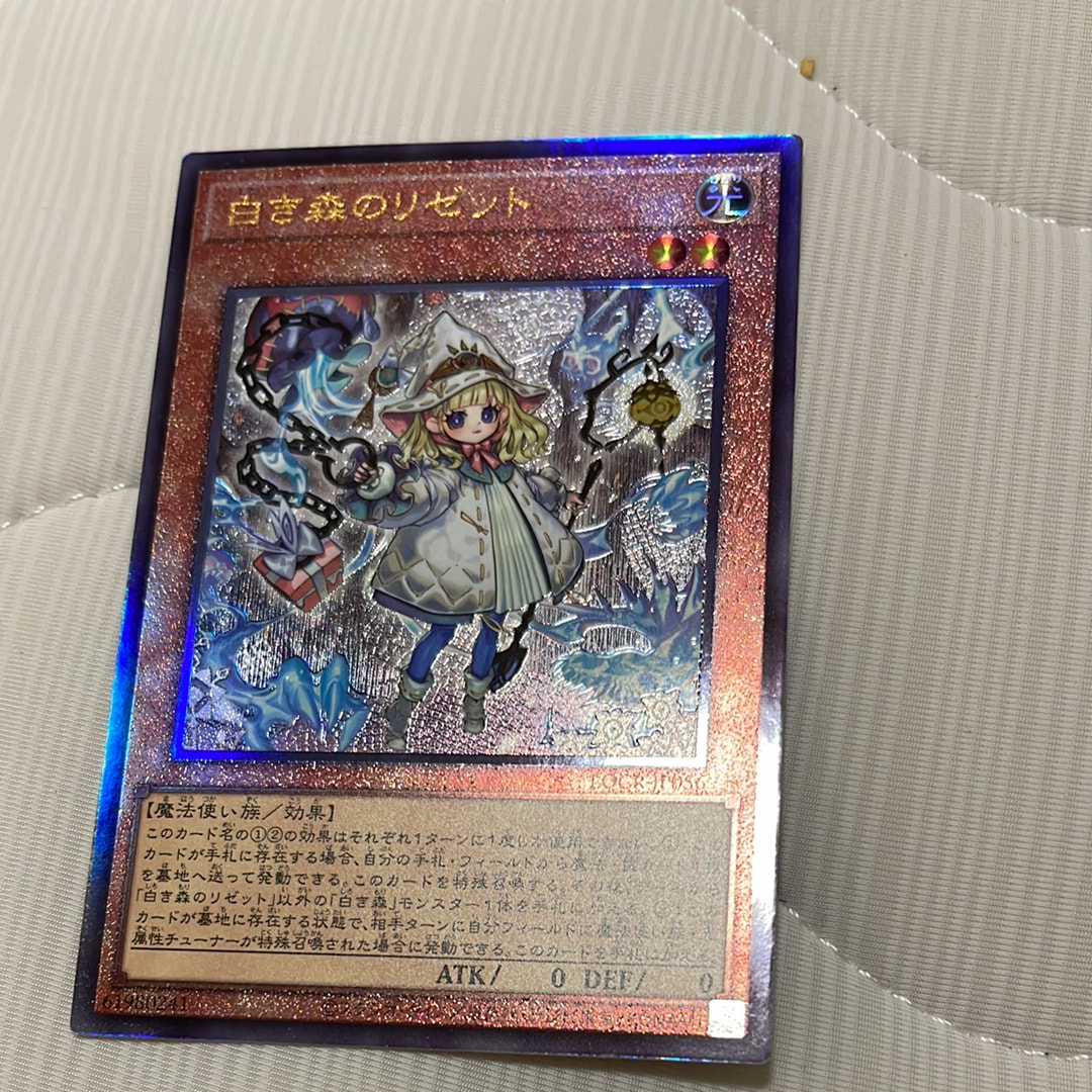 白き森のリゼット UL [LOCR-JP056](リミットオーバーコレクション ザ ライバルズ)