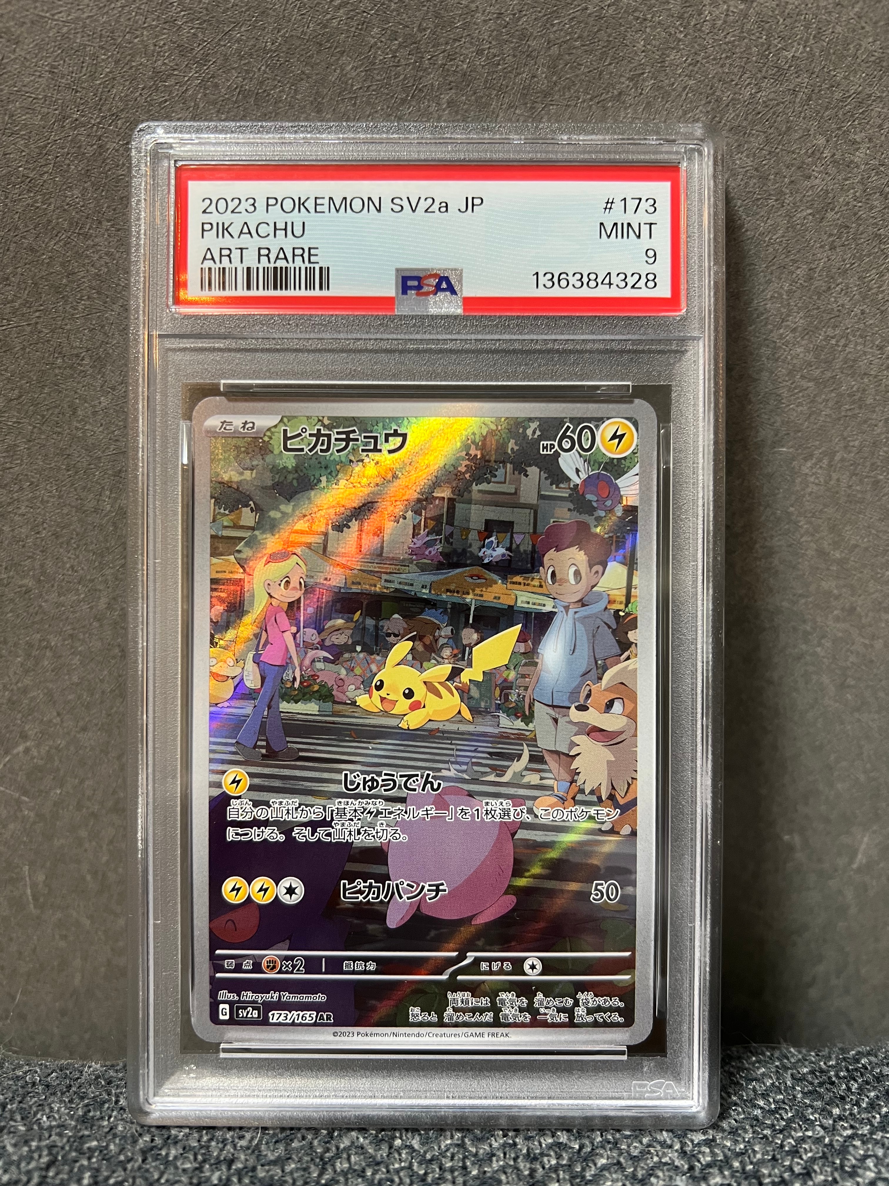 ピカチュウ AR[SV2a 173/165](強化拡張パック「ポケモンカード151」)