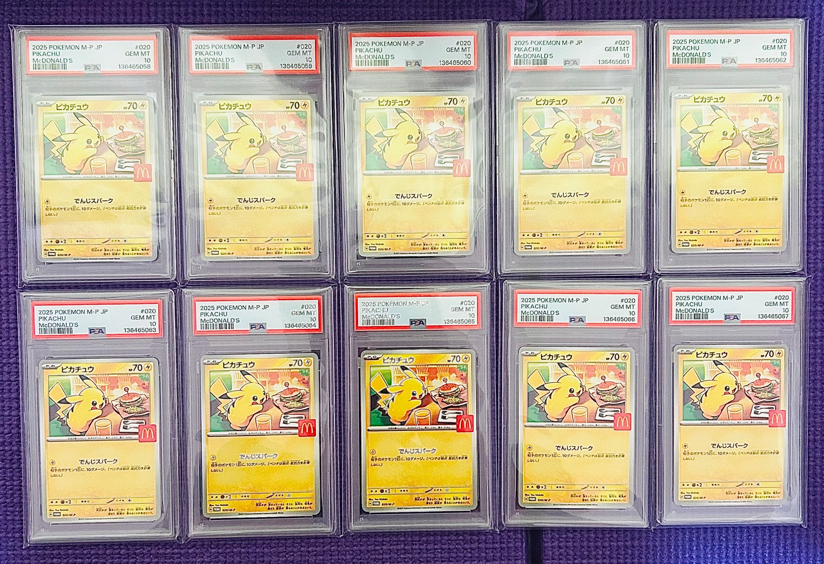 ピカチュウ P [M-P 020](プロモカードパック「マクドナルド ハッピーセット2025」)