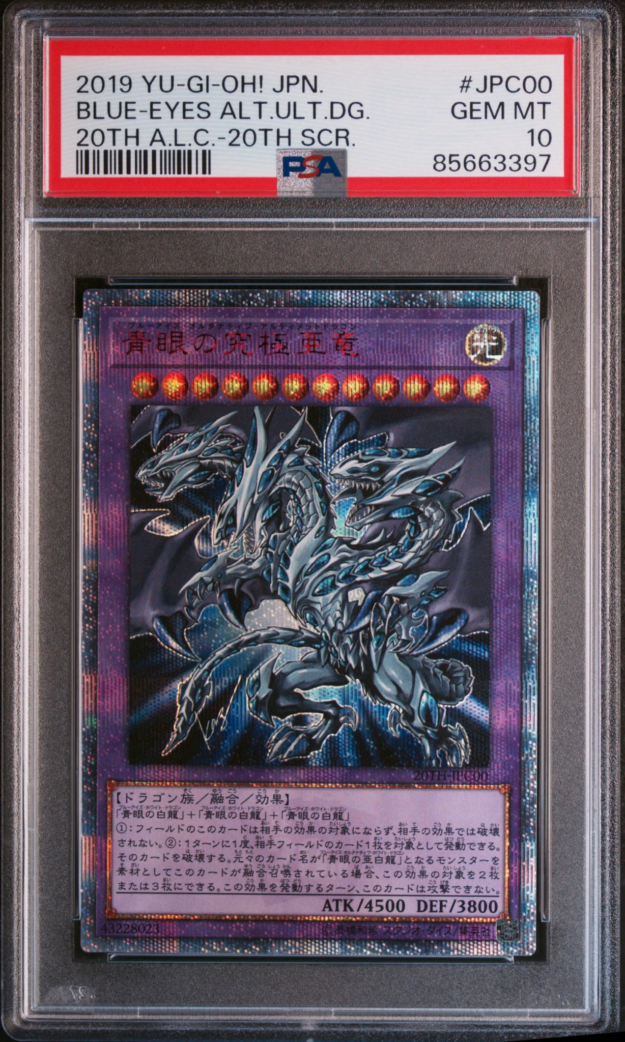 PSA10】青眼の究極亜竜 20th SE [20TH-JPC00](20th アニバーサリー