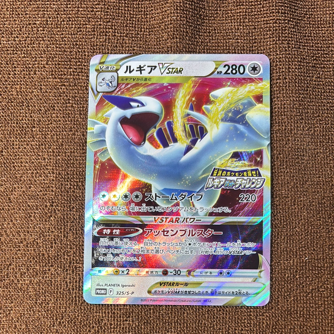 ニンフィアVMAX HR: SA[S6a 093/069](強化拡張パック「イーブイ