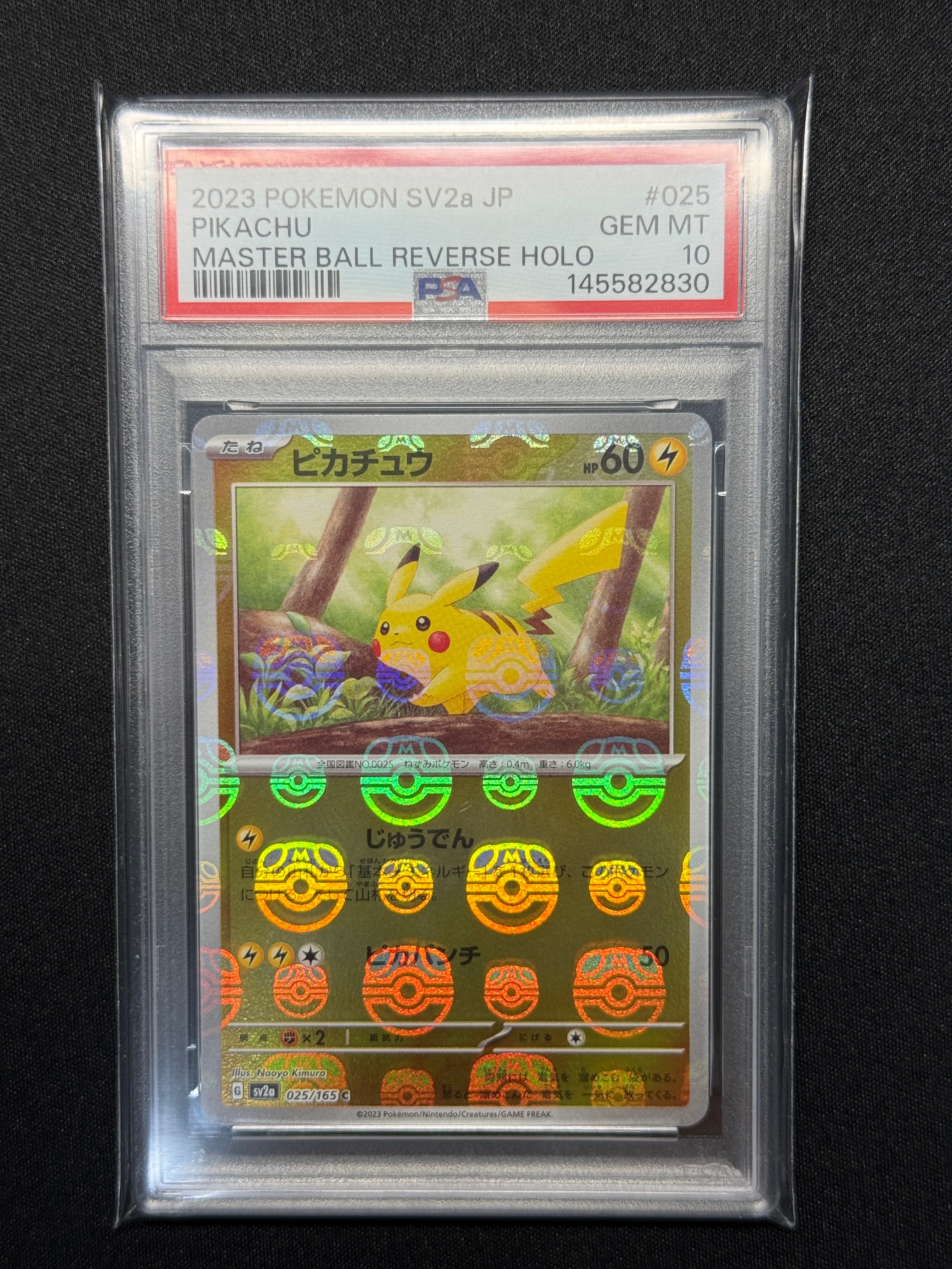 ピカチュウ C: マスターボールミラー (マスボピカチュウ) [SV2a 025/165](強化拡張パック「ポケモンカード151」)