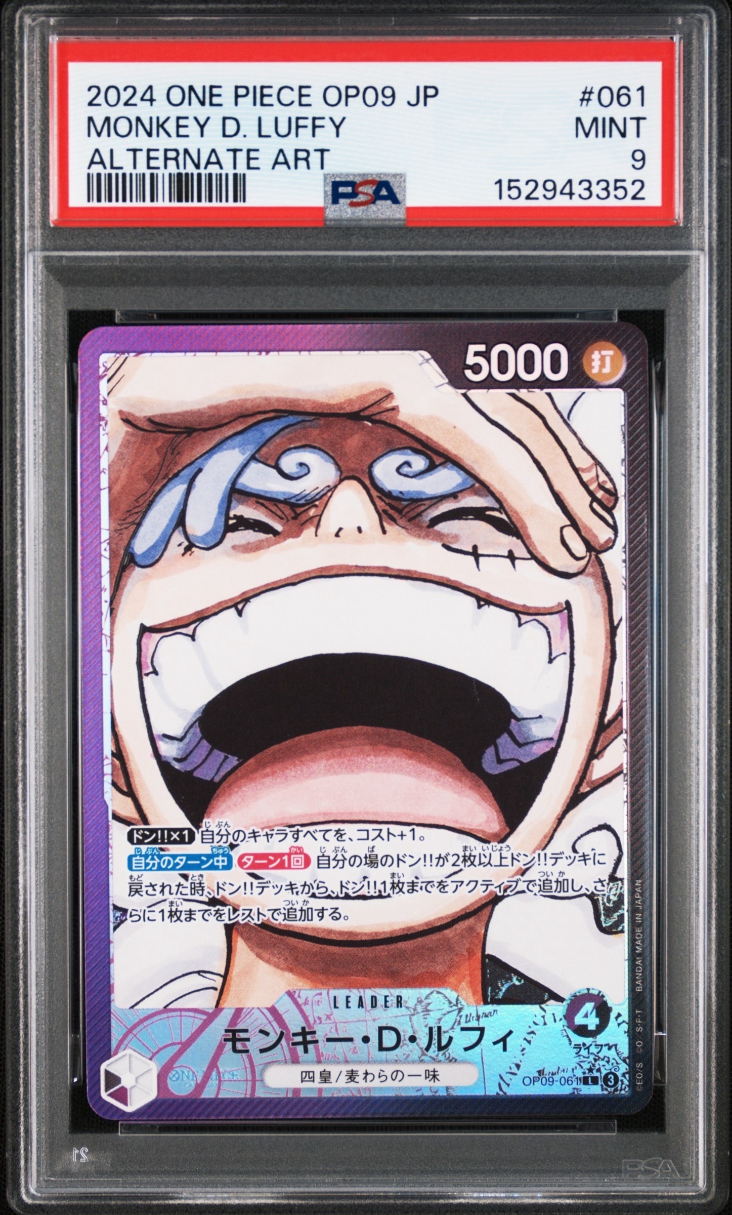 ロロノア・ゾロ SR [OP01-025] (フラッグシップバトル記念品)の新品