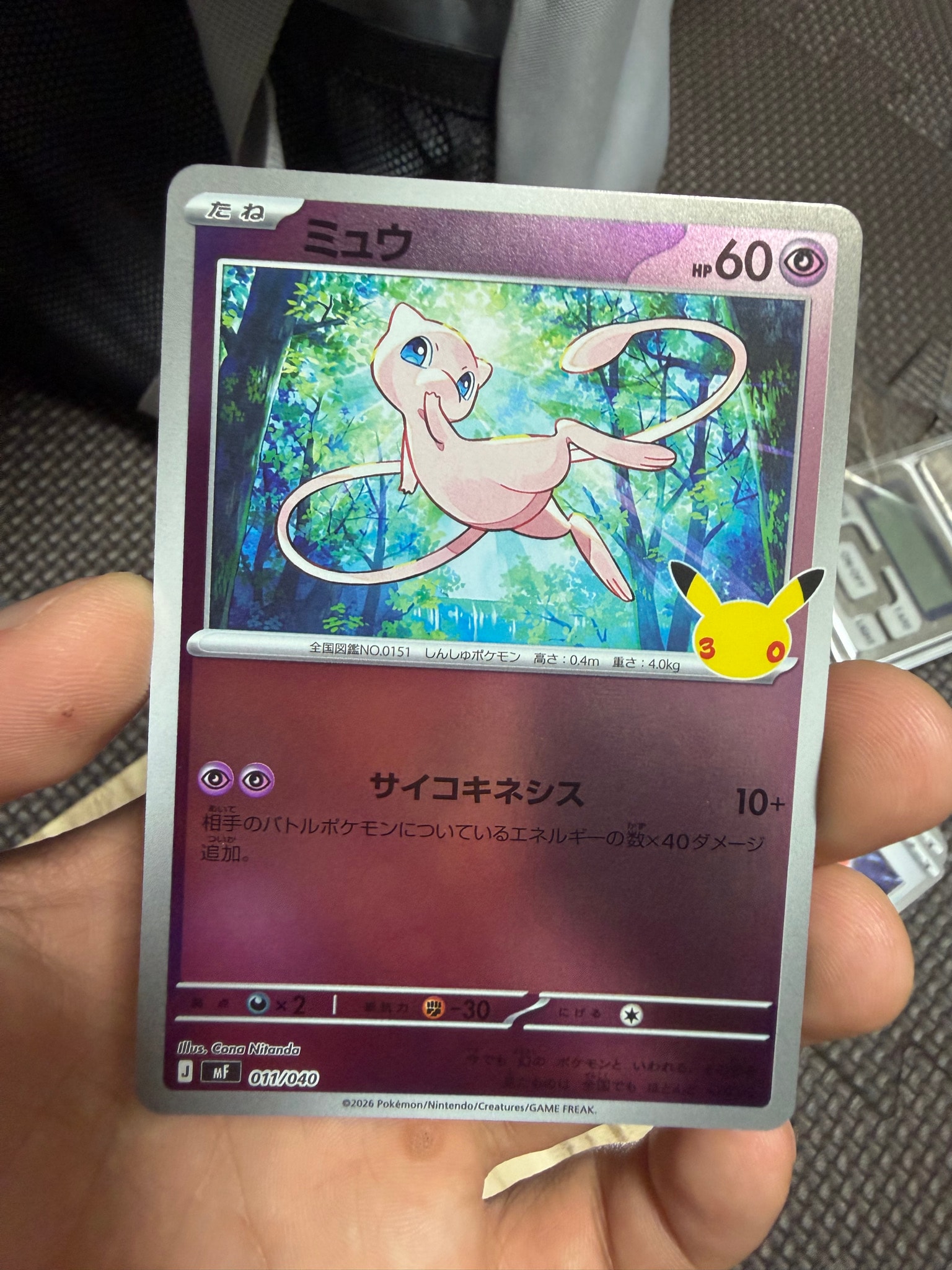 ミュウ [MF 011/040](構築デッキ「30th CELEBRATION プレミアムデッキセット エーフィ・ブラッキー」)
