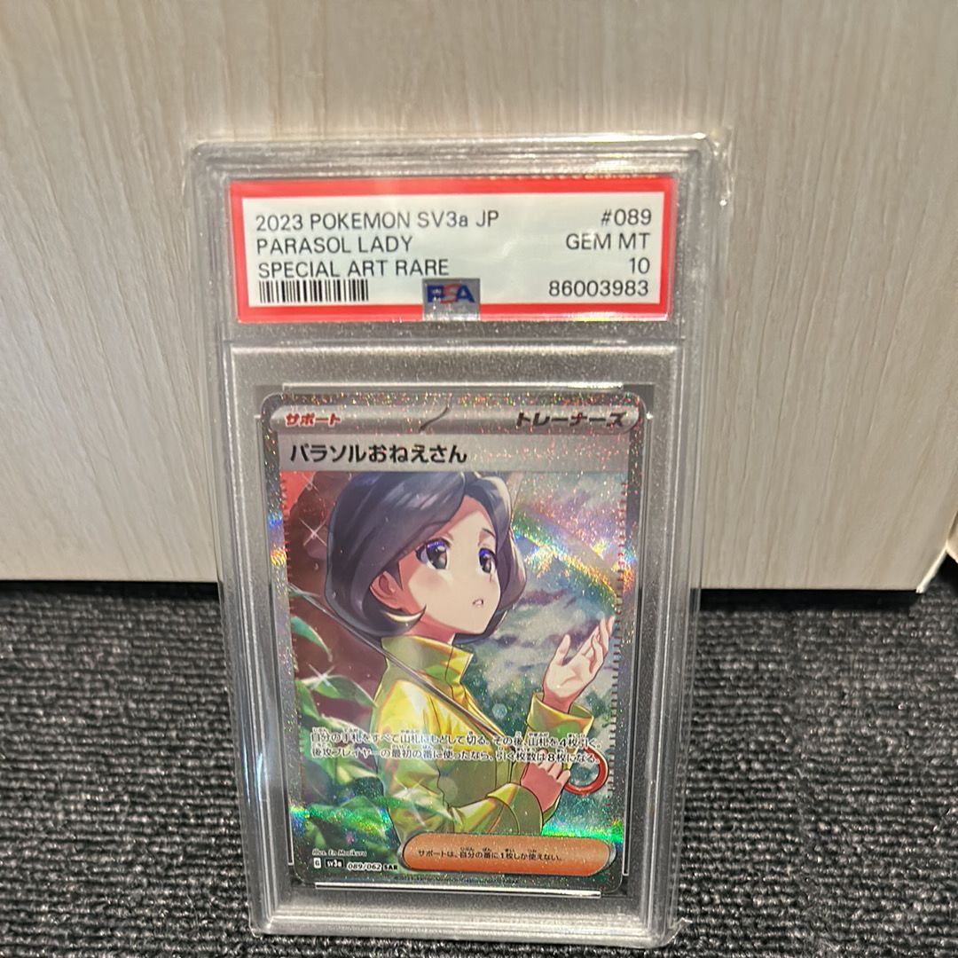 パラソルおねえさん SAR[SV3a 089/062](強化拡張パック「レイジングサーフ」)