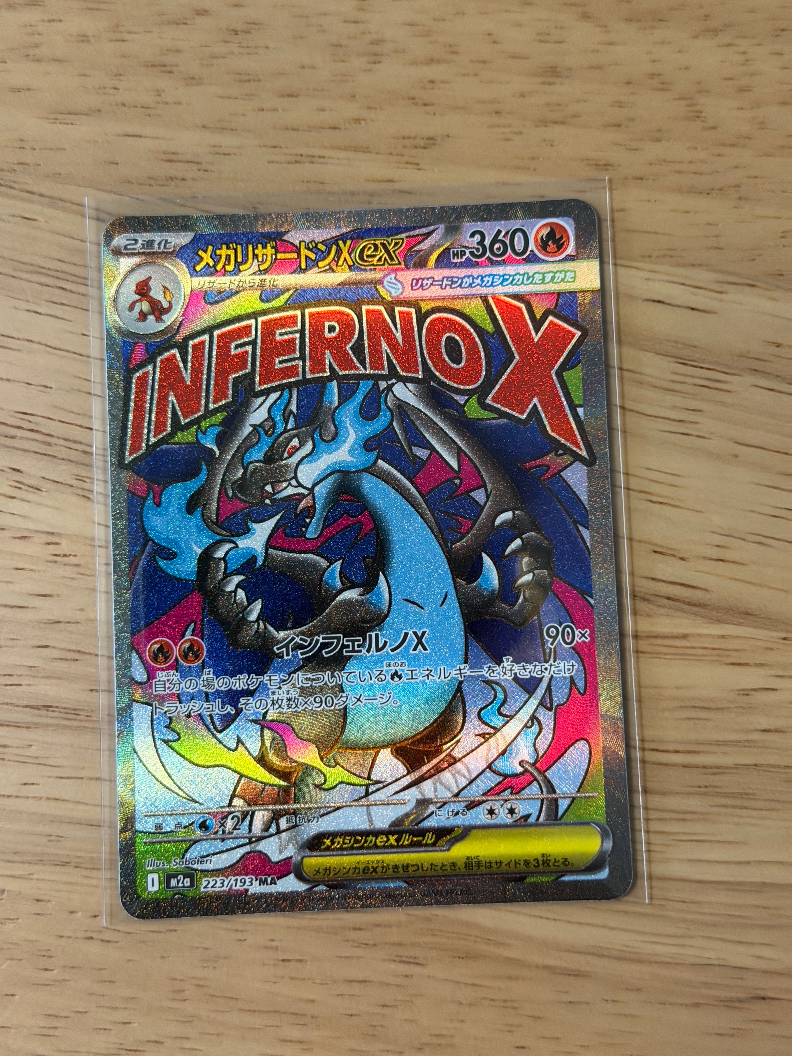 PSA10】ボーマンダex SAR [SV9 129/100](拡張パック「バトル