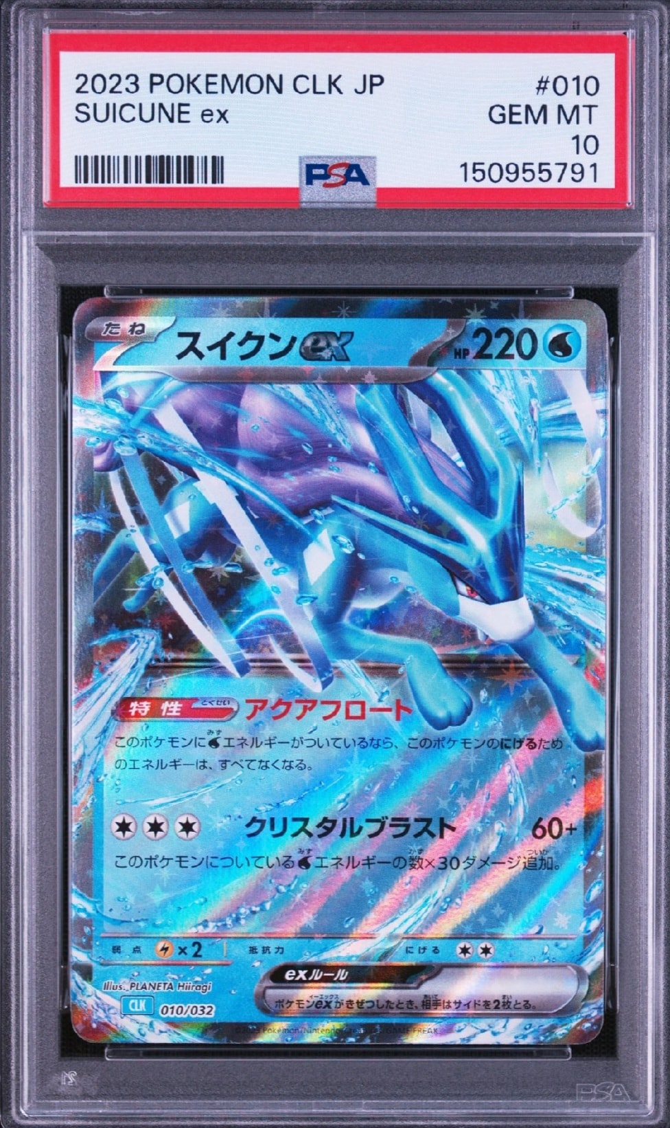 ミュウツーEX: プロモ[S8a-P 022/025](プロモカードパック 25th