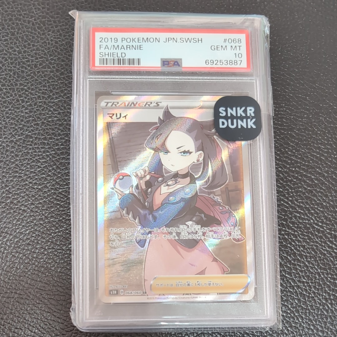 マリィ SR[S1H 068/060](拡張パック「シールド」)の新品/中古フリマ