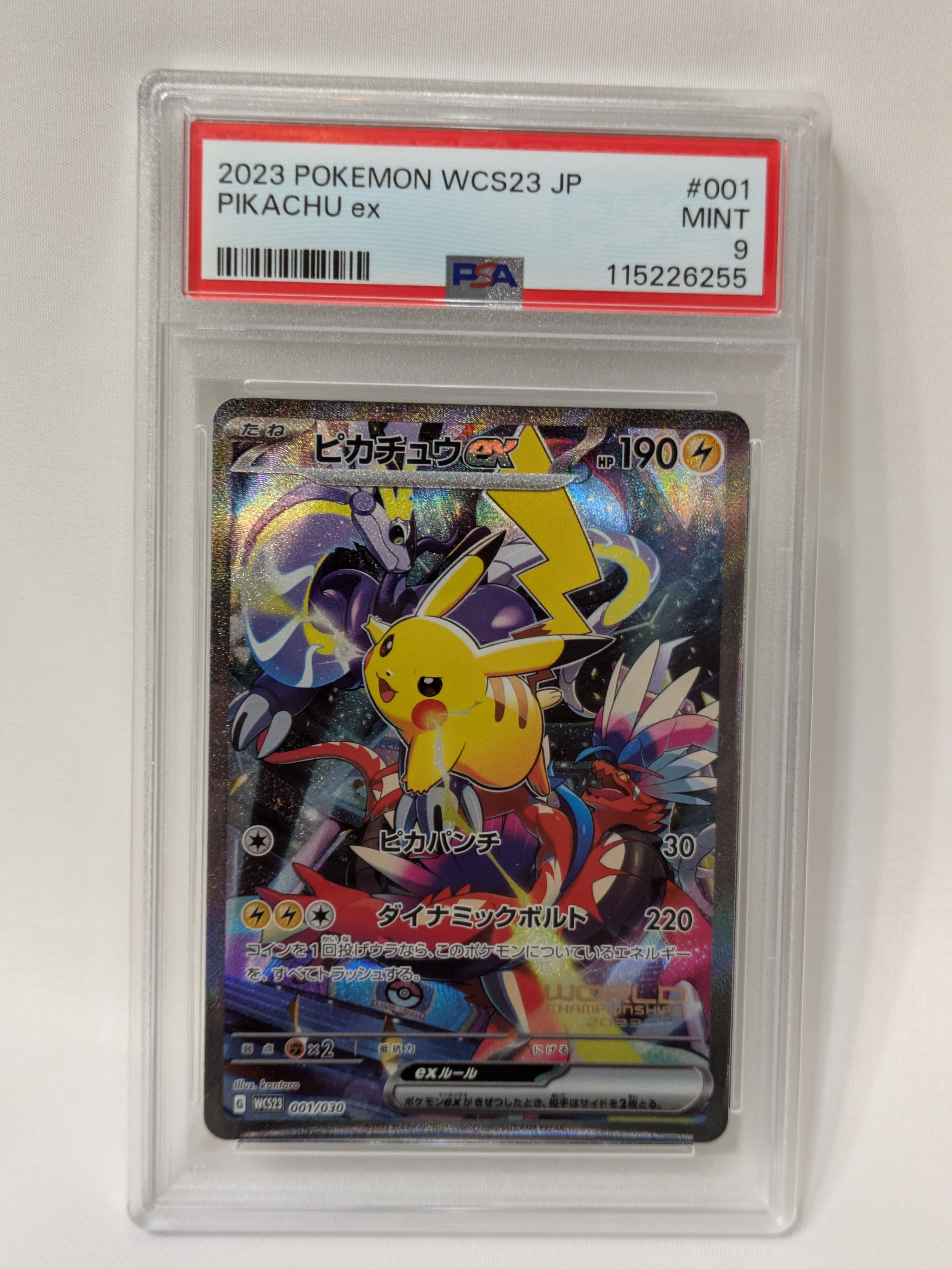 ピカチュウex [WCS23 001/030](ポケモンワールドチャンピオンシップス2023横浜 記念デッキ「ピカチュウ」)