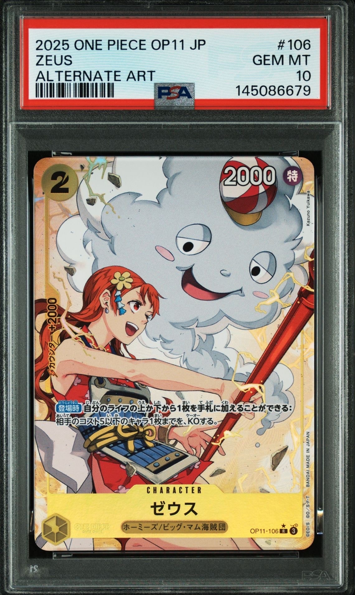 Zeus R-P [OP11-106](Booster Pack "A Fist of Divine Speed")