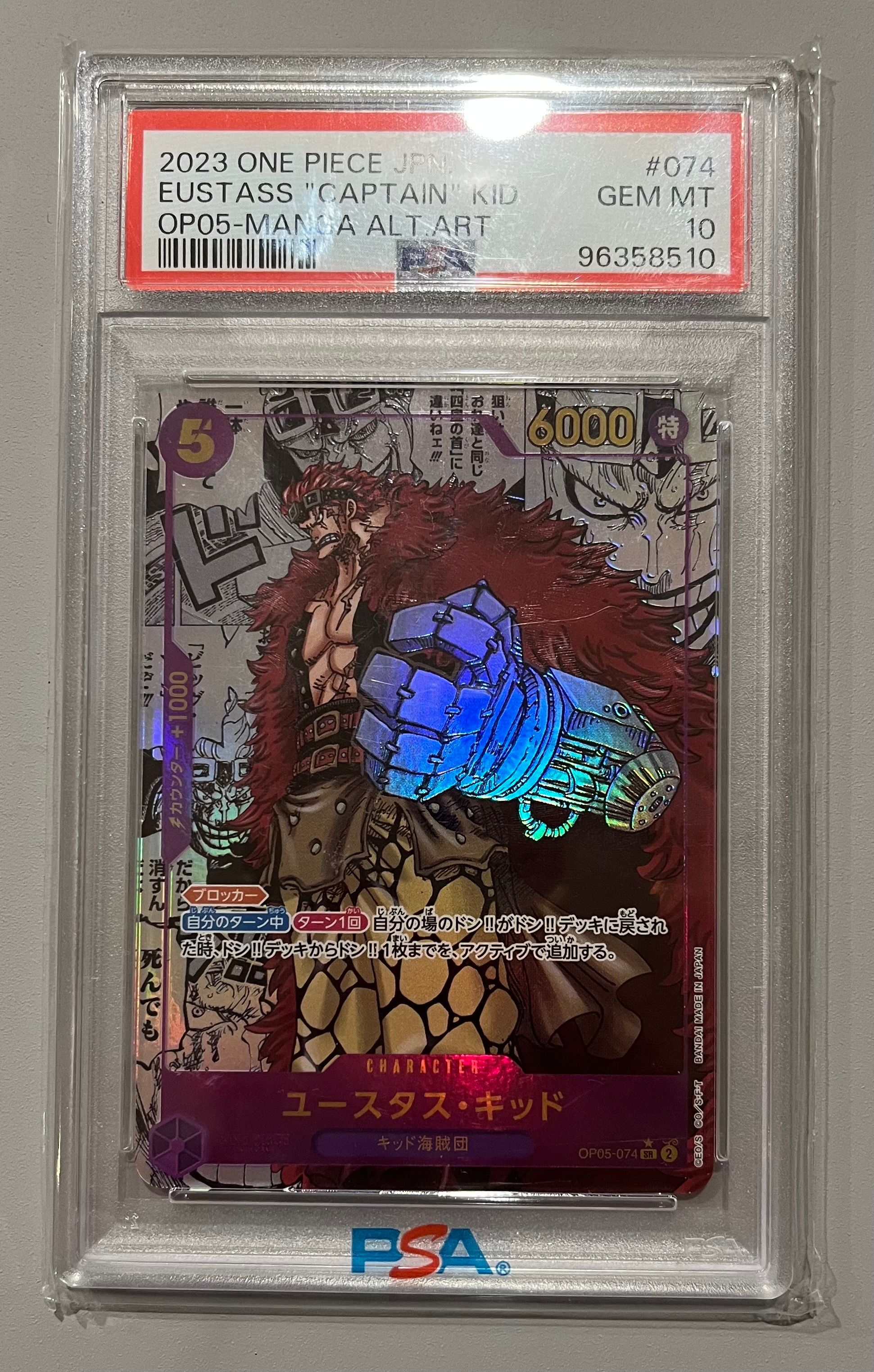 ユースタス・キッド SR-SP (コミパラ) [OP05-074](ブースターパック「新時代の主役」)