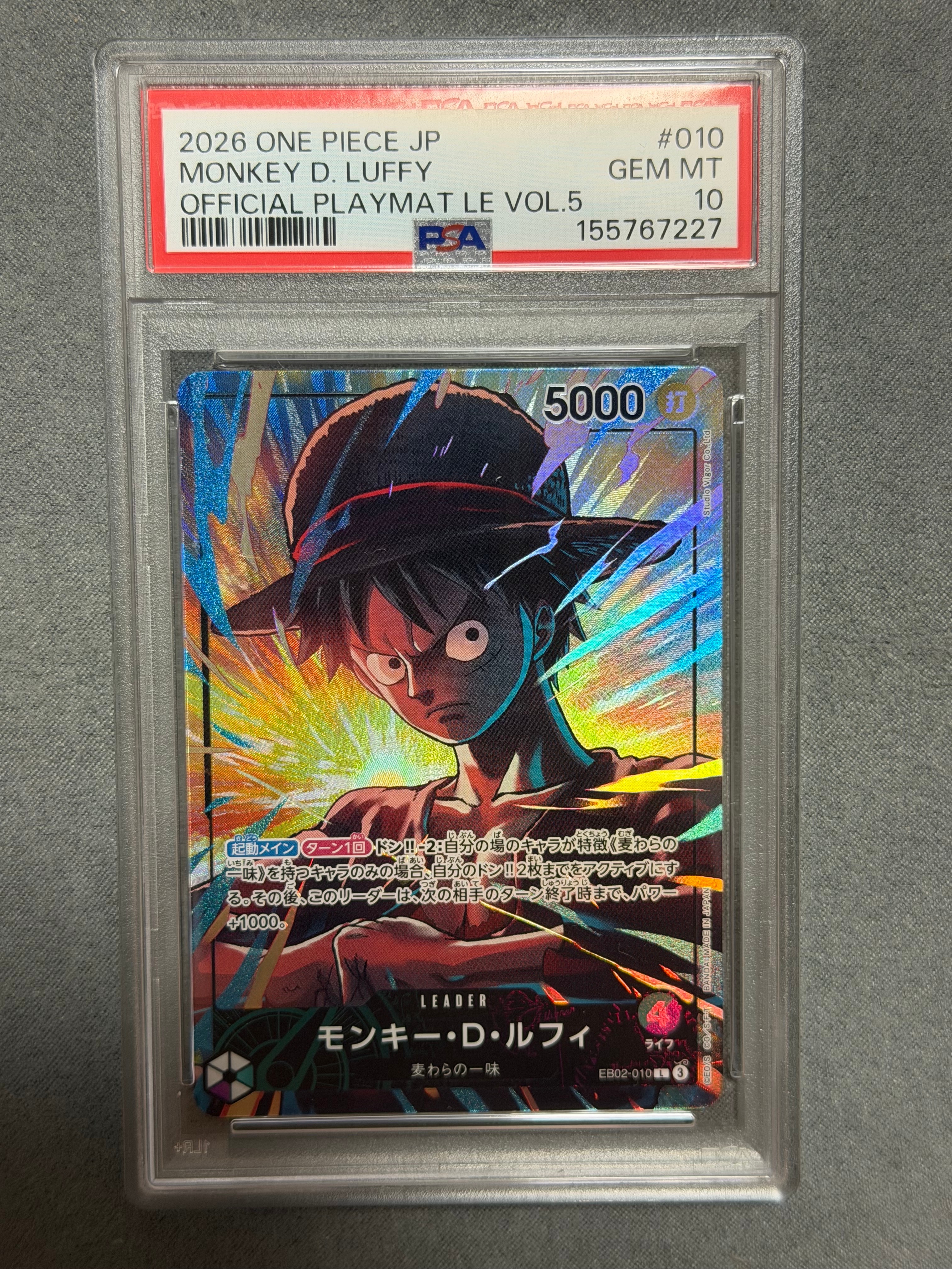 モンキー・D・ルフィ L [EB02-010](「オフィシャルプレイマット