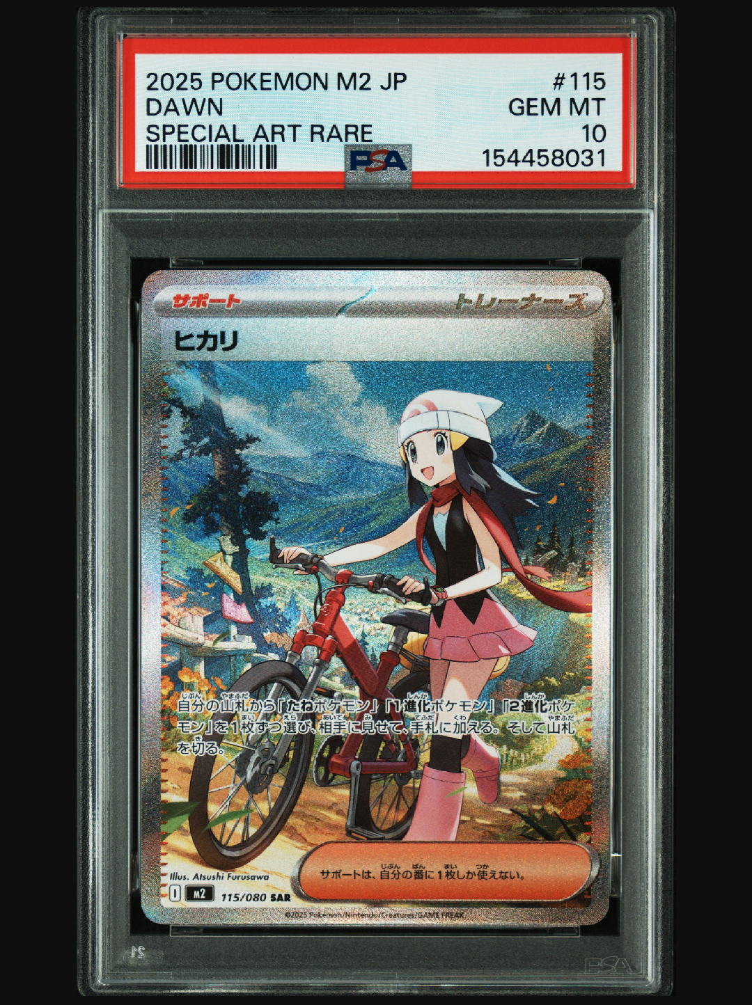 PSA10】ヘルガー ☆ :1ED [L2-L 043/080](拡張パック「よみがえる伝説