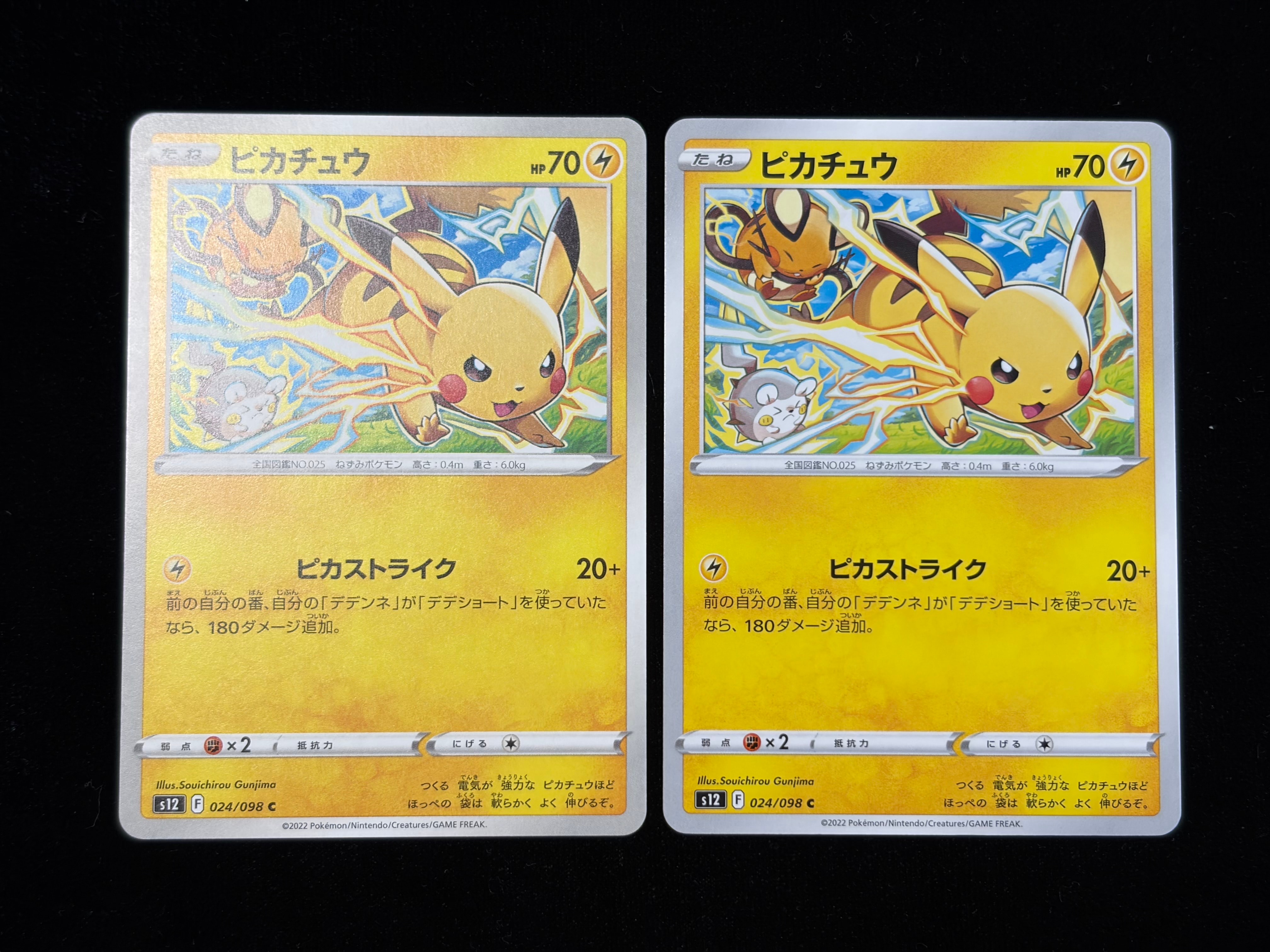 【PSA10】ピカチュウ C ピカストライク S12 024/098 ピカチュウ C S12 024/098 ピカストライク - メルカリ
