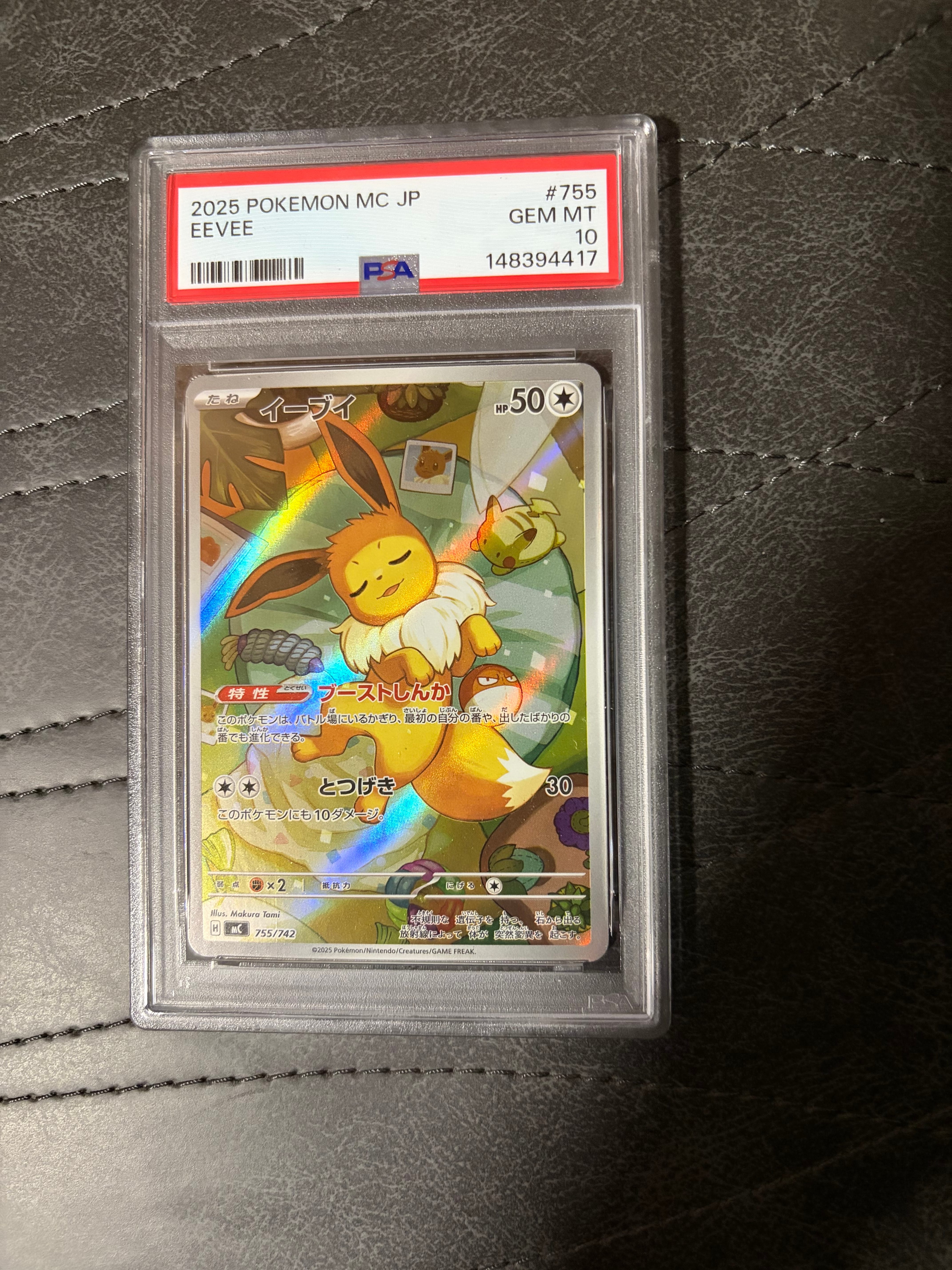 イーブイ AR仕様 [MC 755/742](スタートデッキ100「バトルコレクション」)