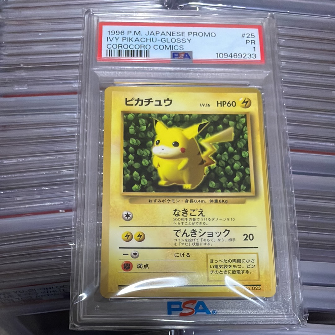 ピカチュウ P : 旧裏 (※ 光沢あり) [PMCG-P No.025](プロモーション