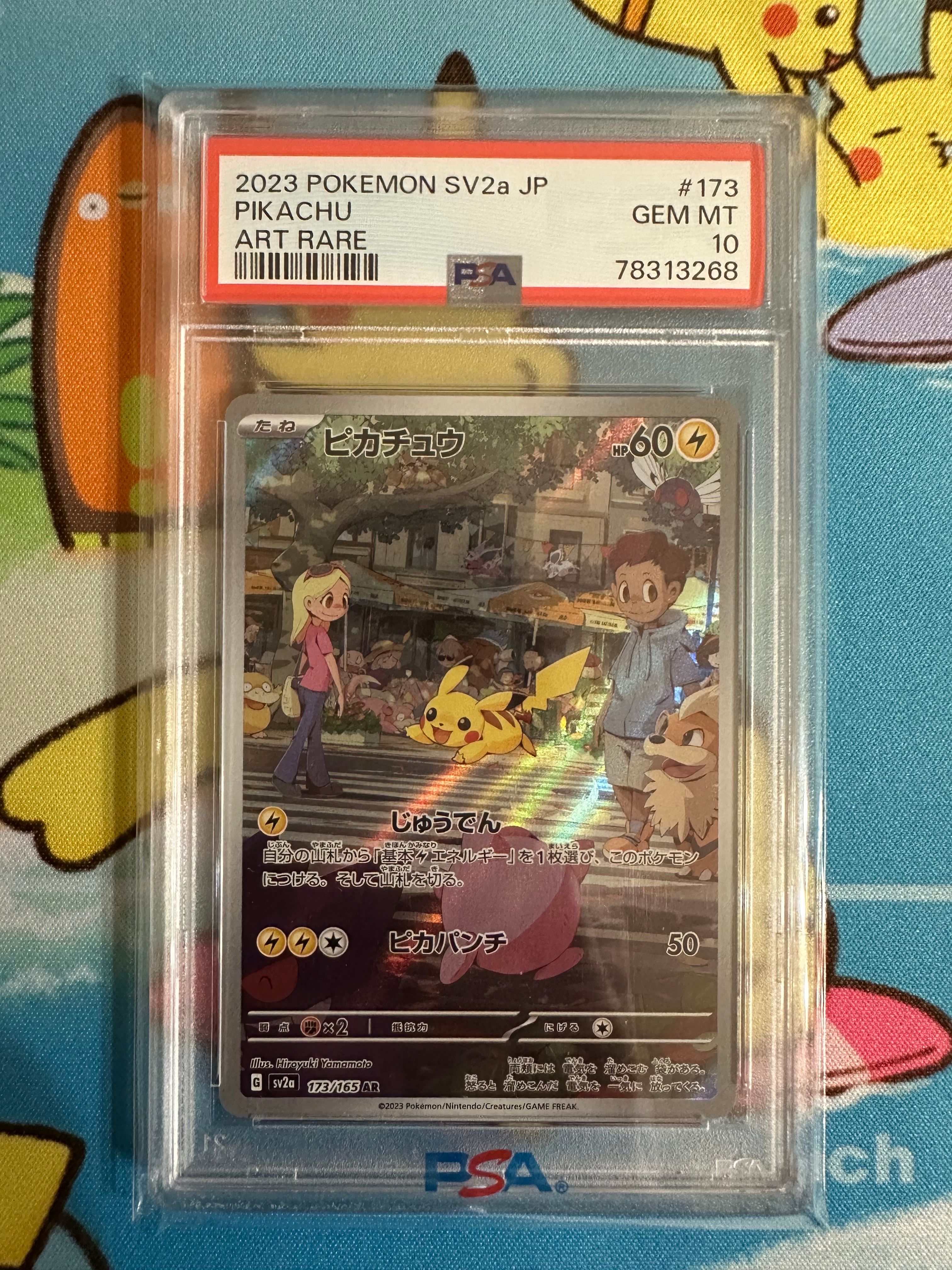 ピカチュウ AR[SV2a 173/165](強化拡張パック「ポケモンカード151」)