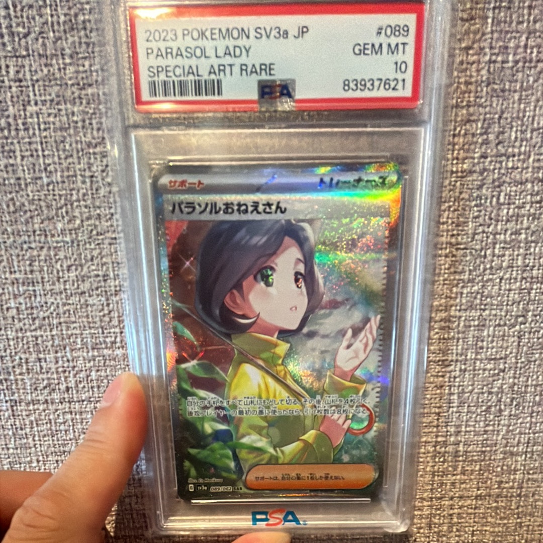 ポケパークのピカチュウ [PCG 004/009](ポケパークプレミアムファイル