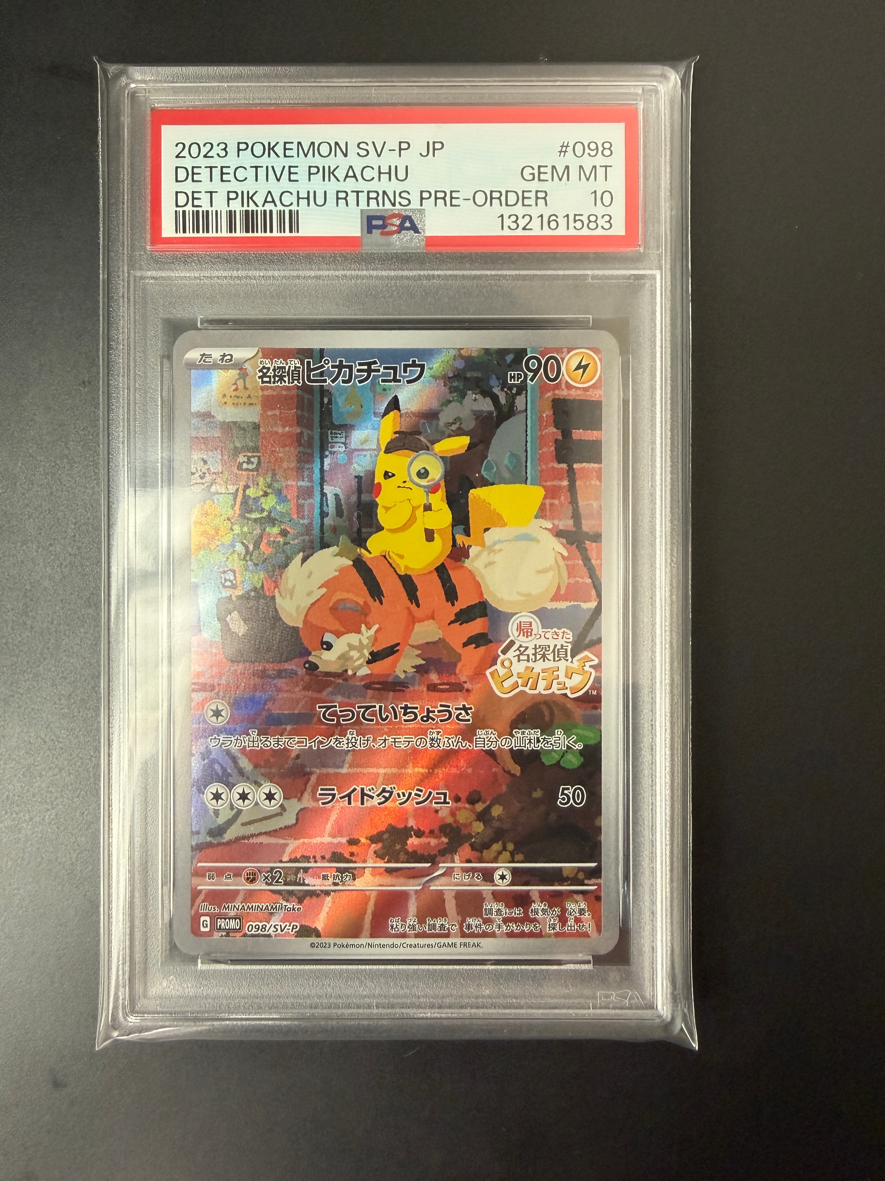 名探偵ピカチュウ: プロモ [SV-P 098](プロモーションカード「SV-P」)