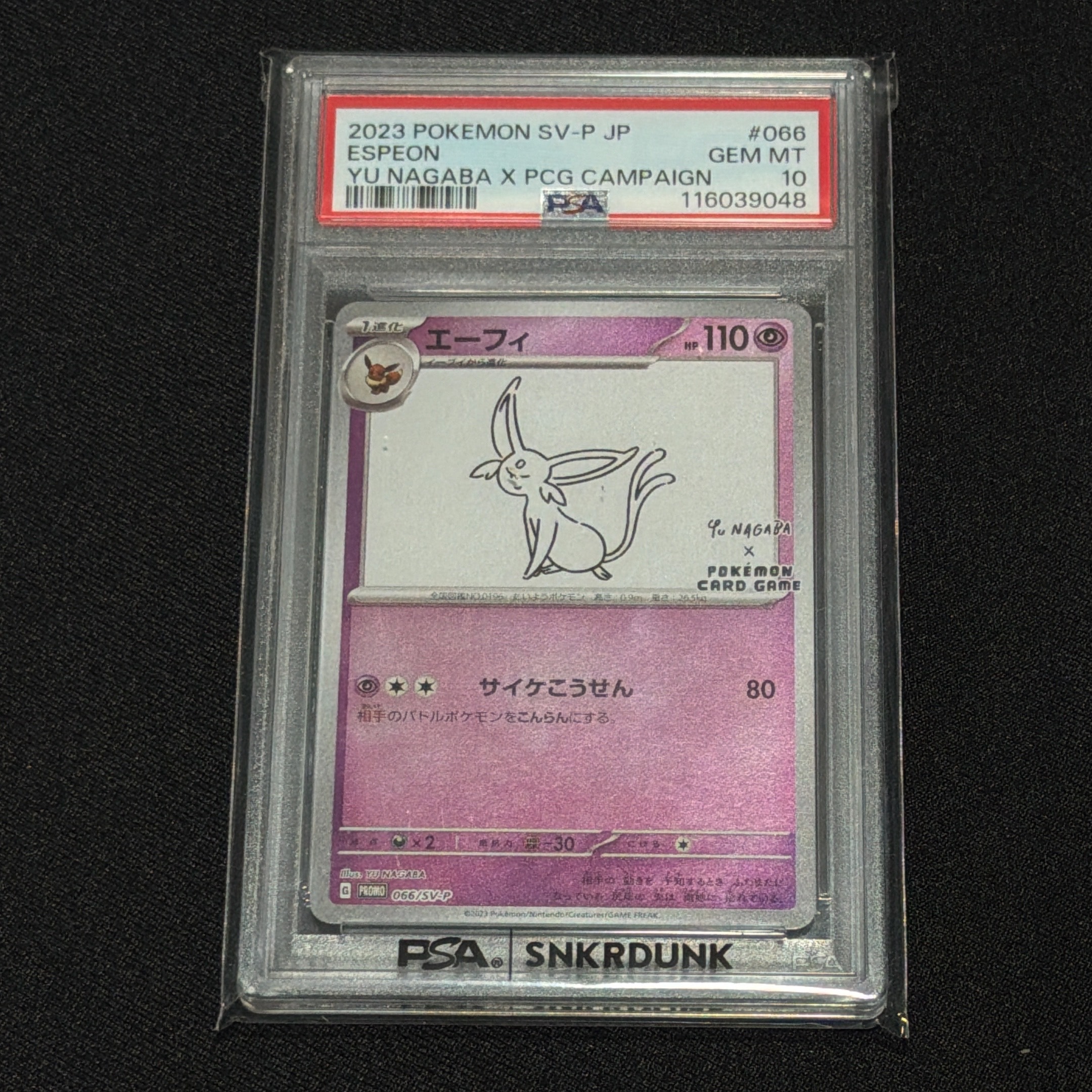 エーフィ: プロモ [SV-P 066](「YU NAGABA×ポケモンカードゲーム」プロモーションカード「SV-P」)