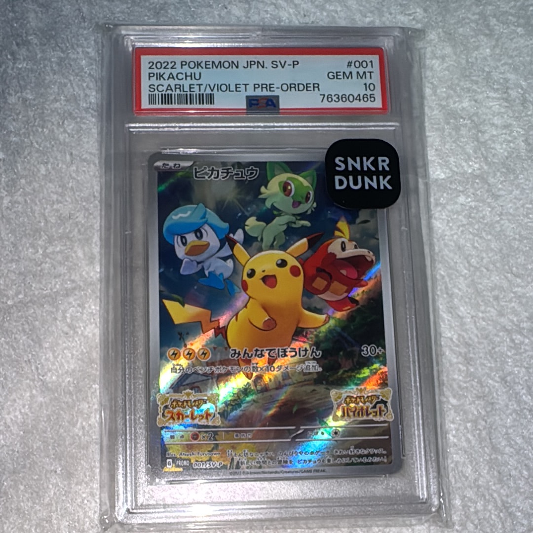 PSA10】コライドン: プロモ [SV-P 049](プロモーションカード「SV-P