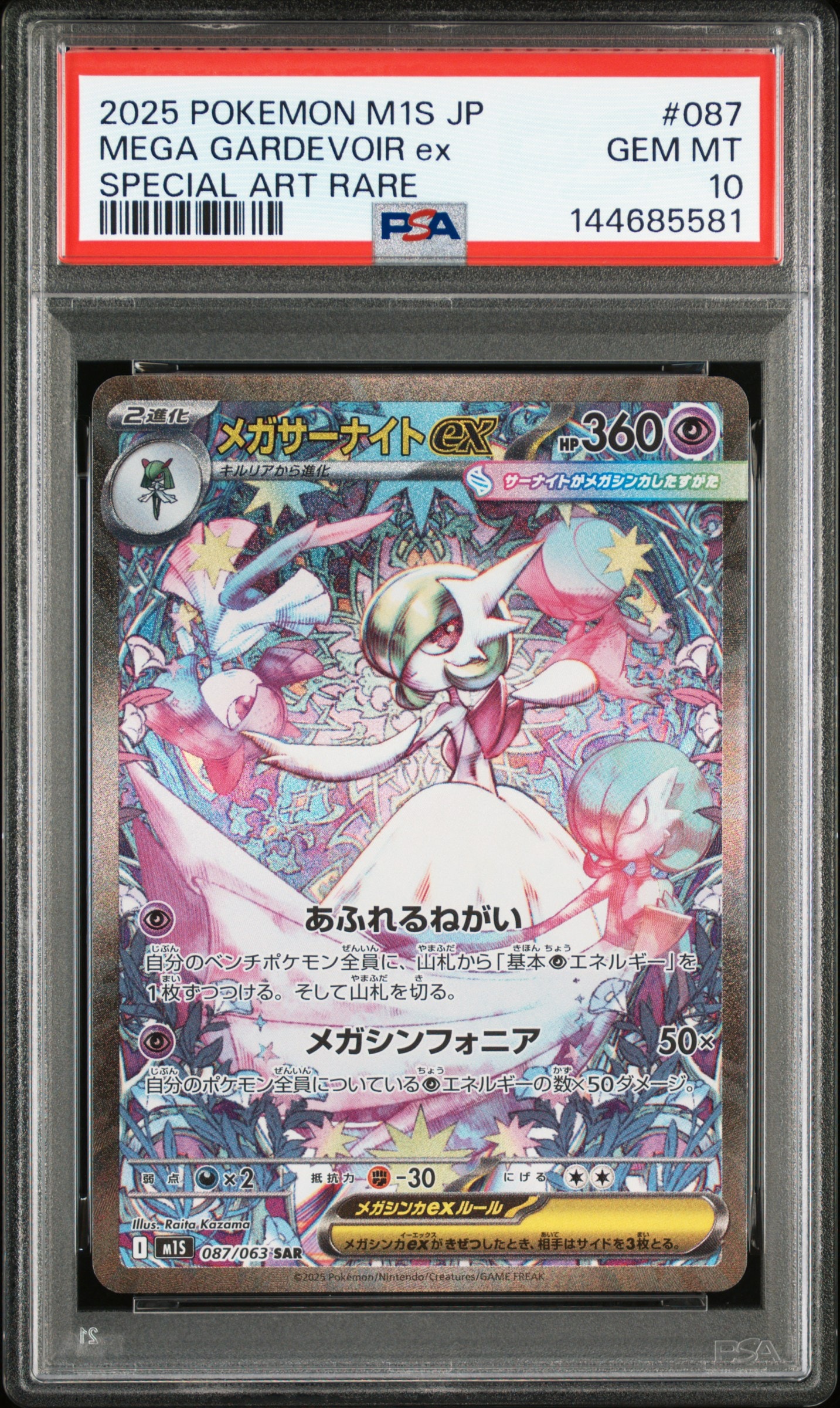 ワタルのカイリュー ○ :1ED [VS 100/141](ハーフデッキ「リーダーズ