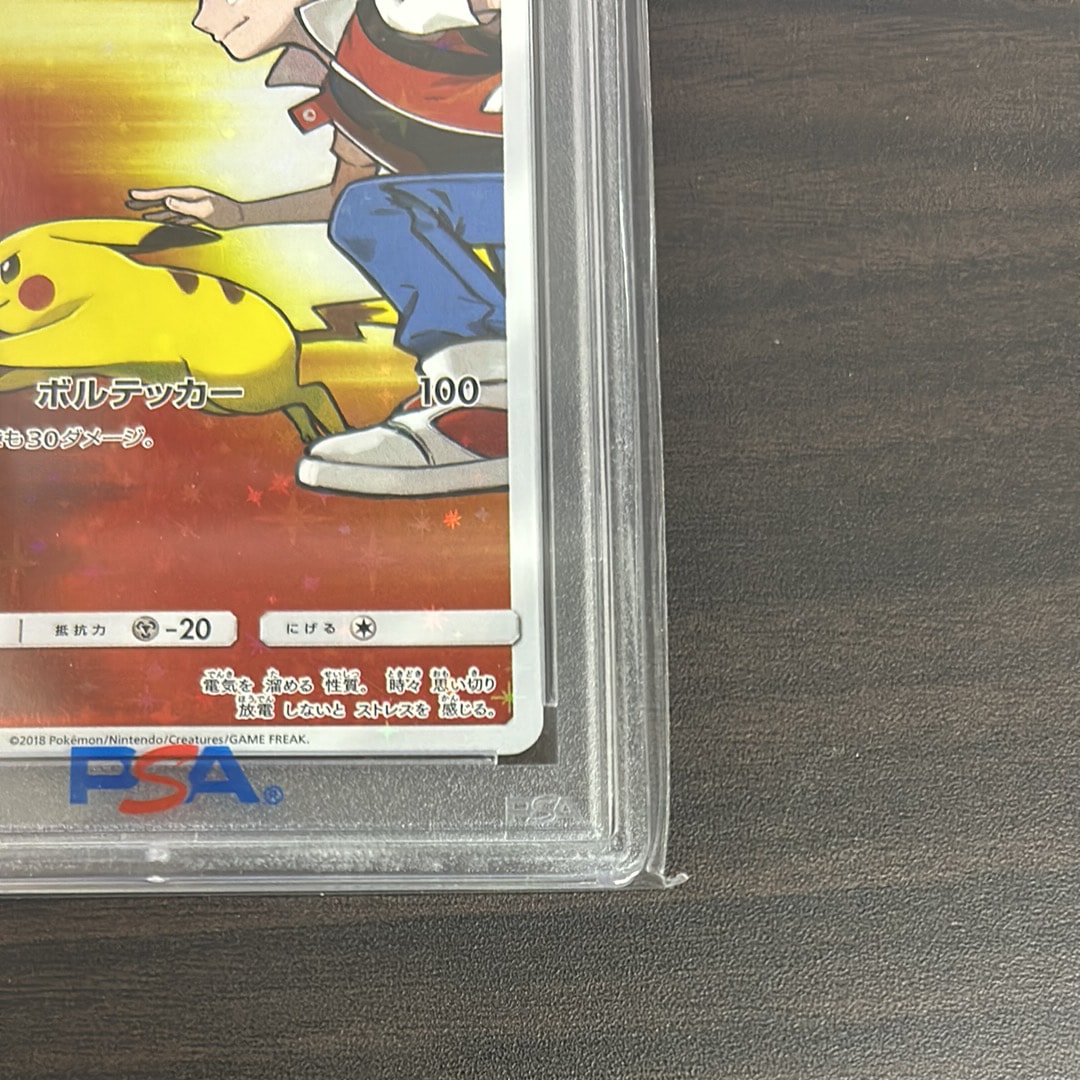 PSA 10]Red's Pikachu: PROMO[SM-P 270](SM-P Promotional cards) | SNKRDUNK