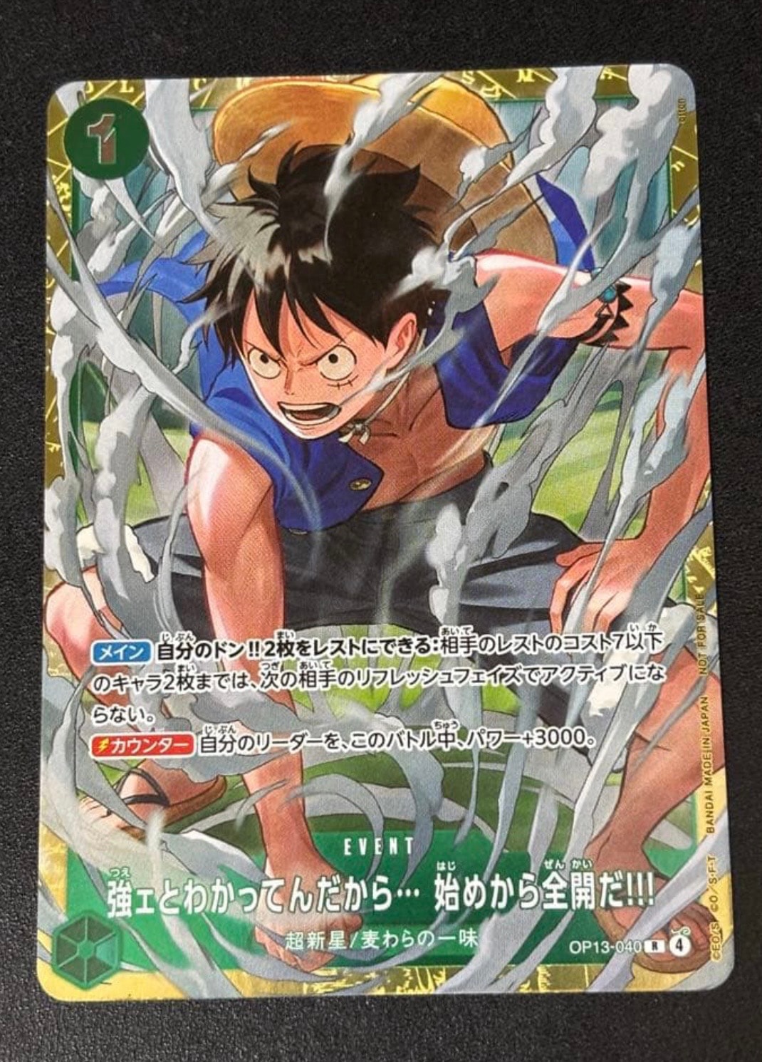 強ェとわかってんだから… 始めから全開だ!!! R :優勝記念品 [OP13-040
