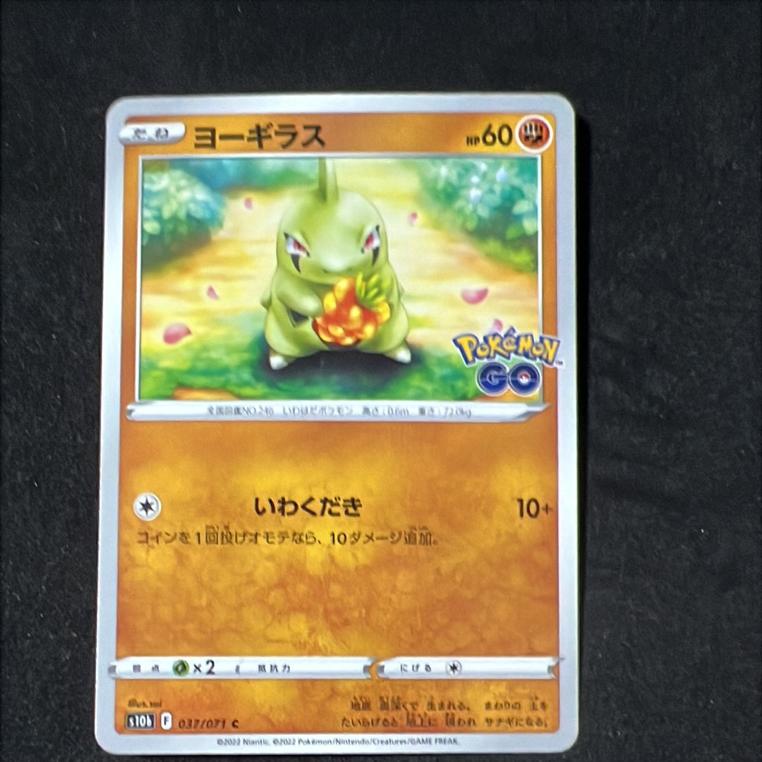 サトシのピカチュウ: プロモ[SM-P 076](プロモーションカード「SM-P