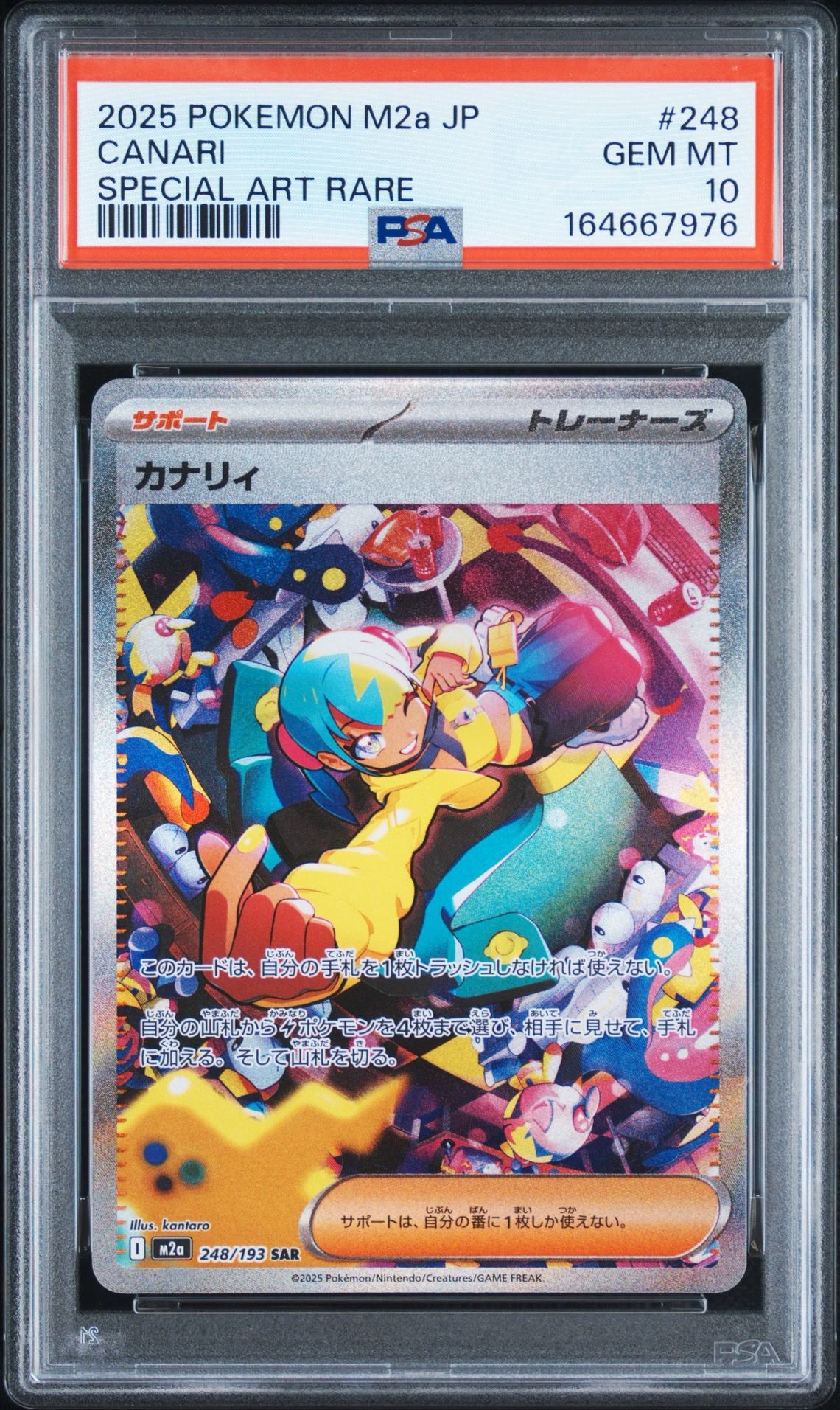 PSA10】カナリィ SAR [M2a 248/193](ハイクラスパック「MEGAドリームex