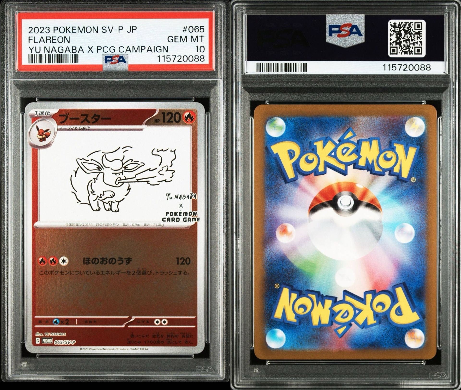 ブースター: プロモ [SV-P 065](「YU NAGABA×ポケモンカードゲーム」プロモーションカード「SV-P」)