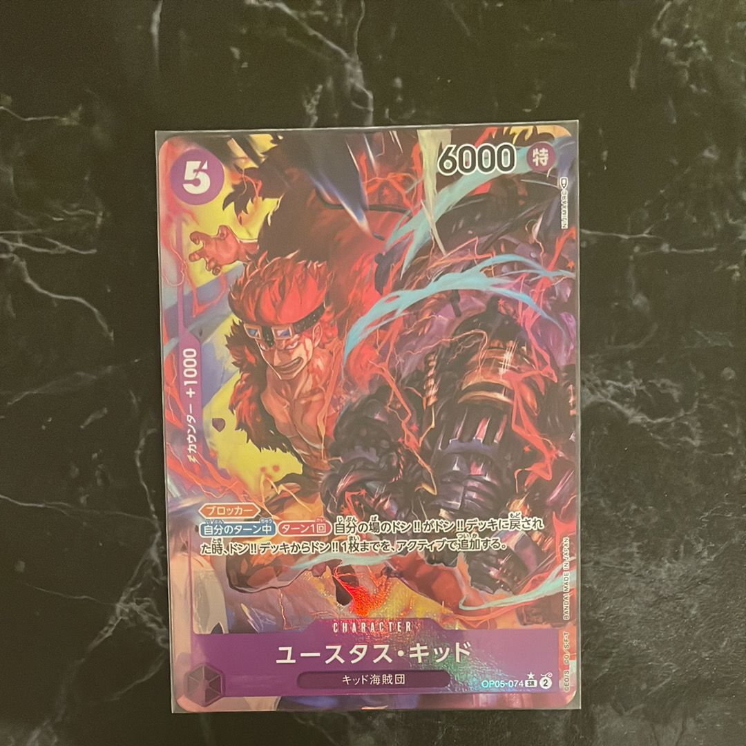 ユースタス・キッド SR-P [OP05-074] (ブースターパック 新時代の主役)