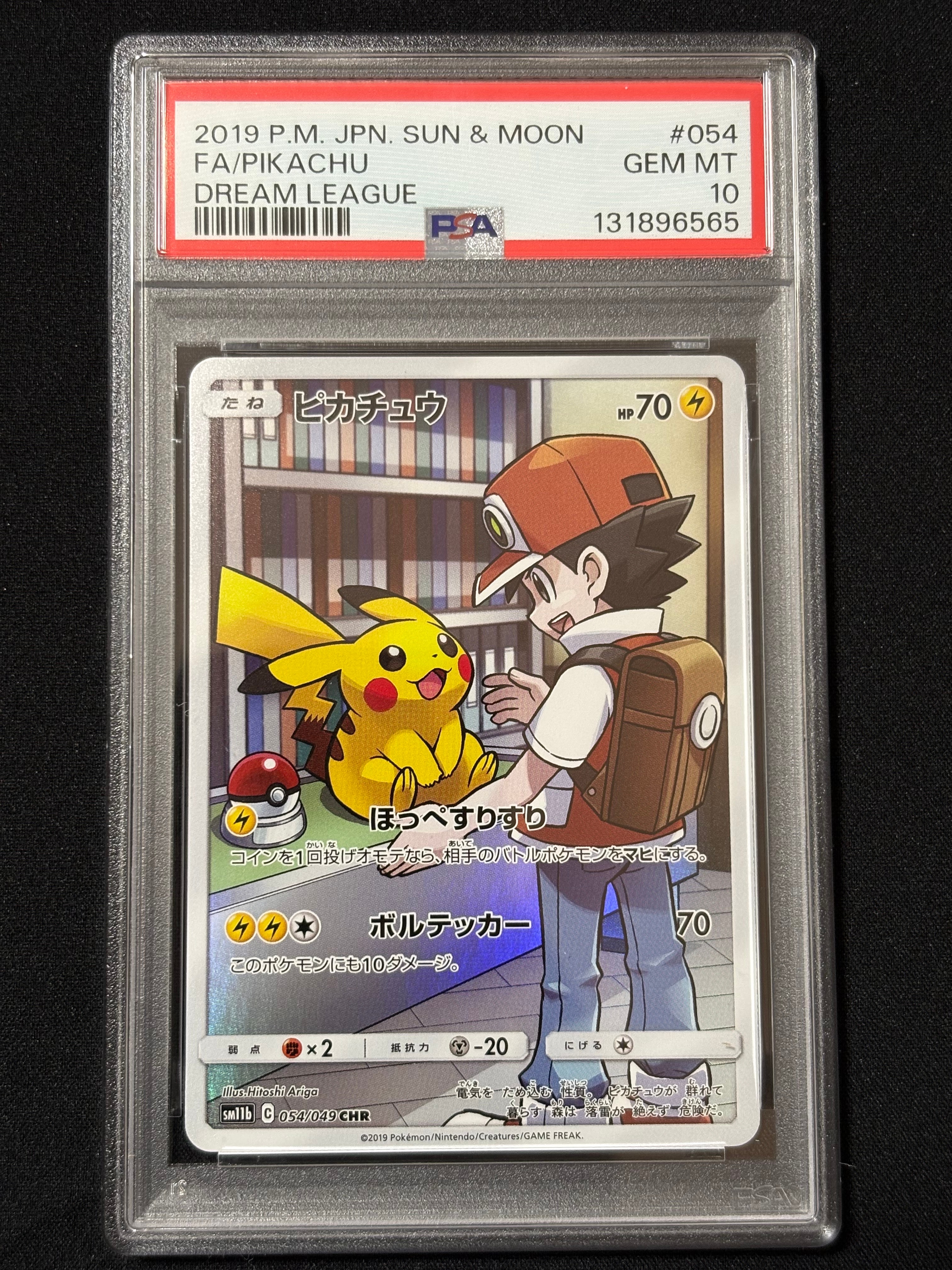 ピカチュウ CHR[sm11b 054/049](強化拡張パック「ドリームリーグ」)