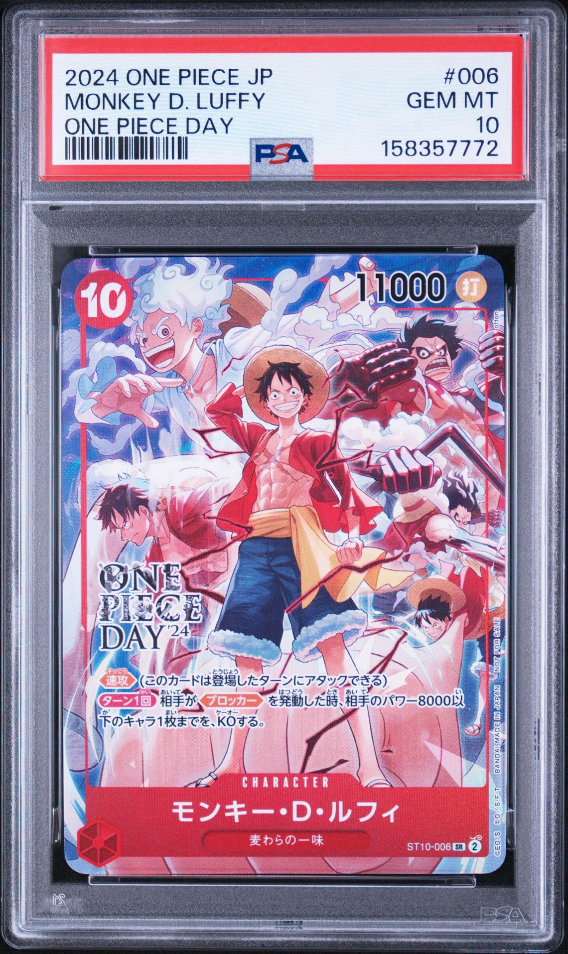 モンキー・D・ルフィ SR [ST10-006](プロモーションカード「ONE PIECE DAY'24 来場者特典」)