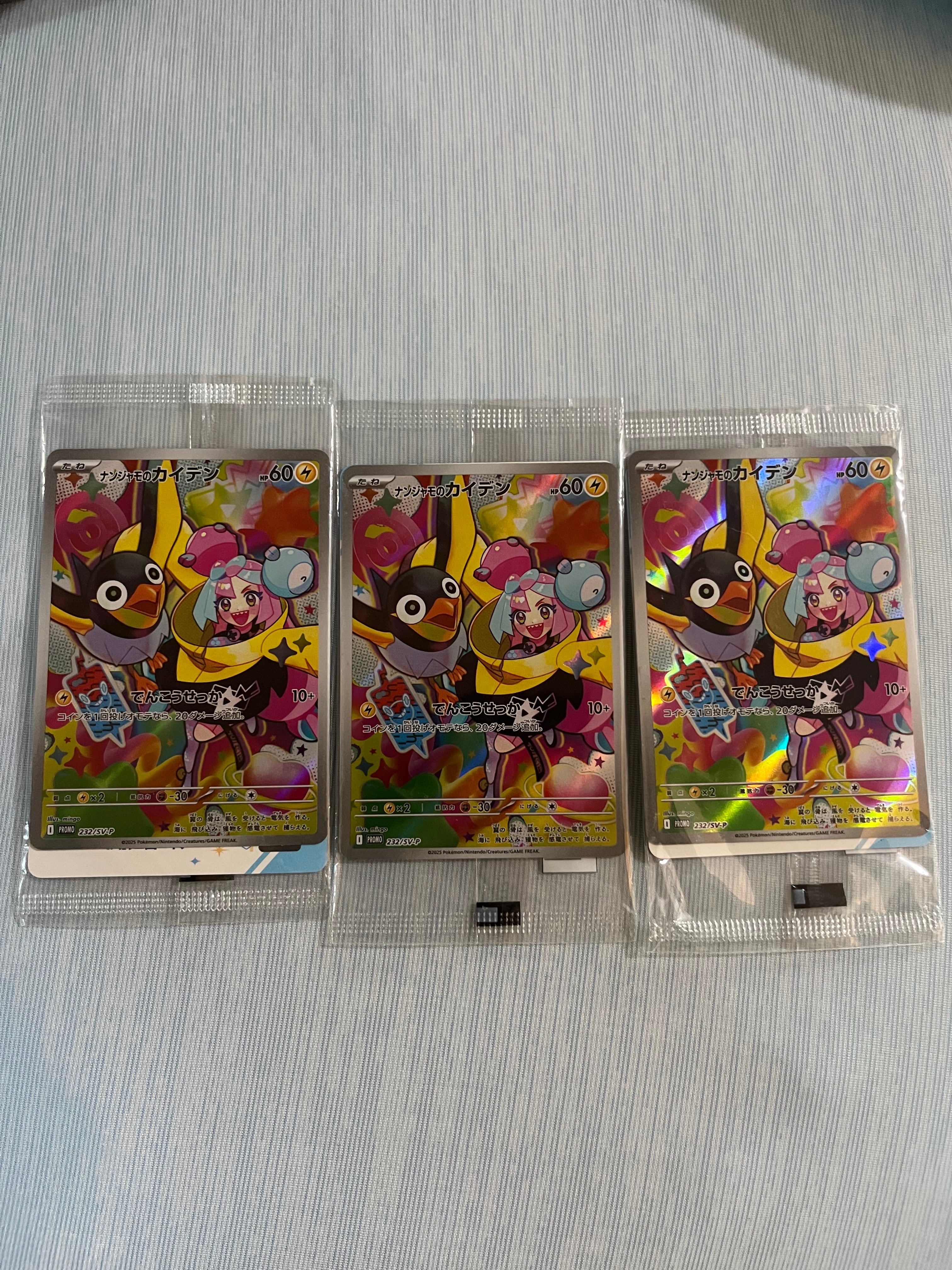 ナンジャモのカイデン P [SV-P 232](プロモーションカード「拡張パック バトルパートナーズ Box購入キャンペーン」)