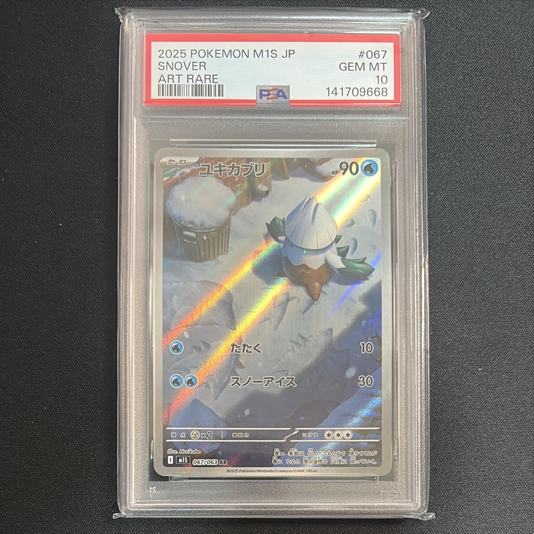 レックウザGX HR[SM7 109/096](拡張パック「裂空のカリスマ」)の新品