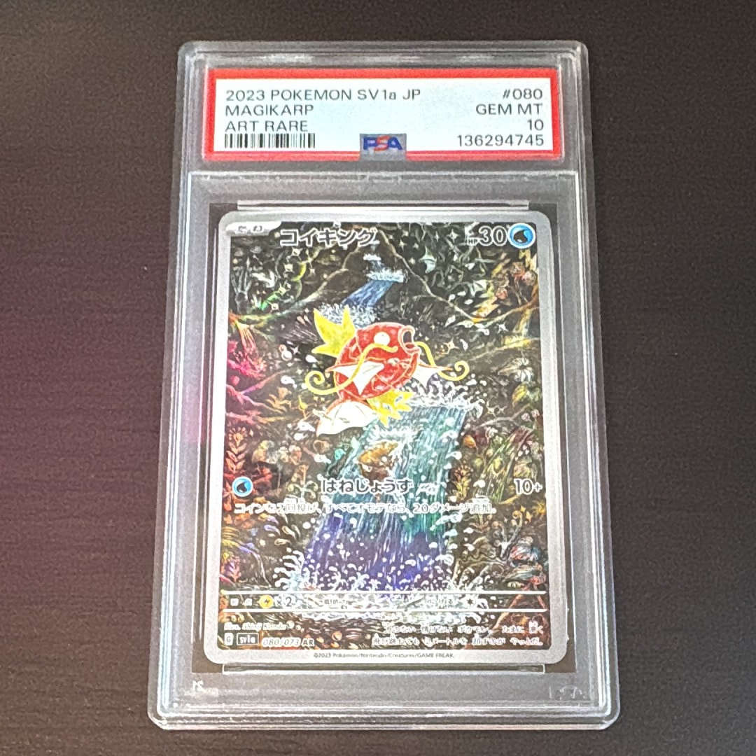 コイキング AR[SV1a 080/073](スカーレット＆バイオレット 拡張パック