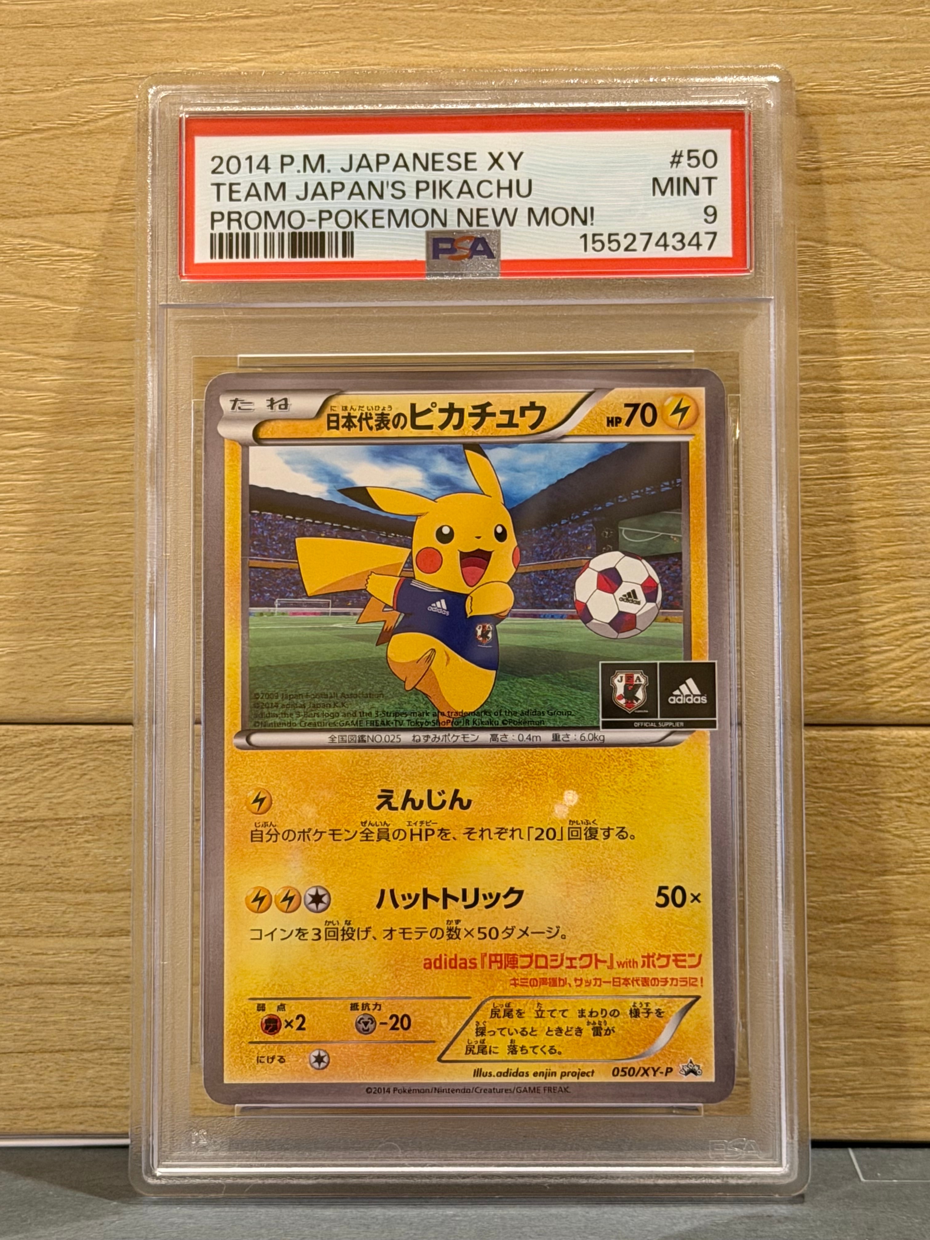 PSA10】日本代表のピカチュウ: プロモ[XY-P 050/XY-P](プロモーション