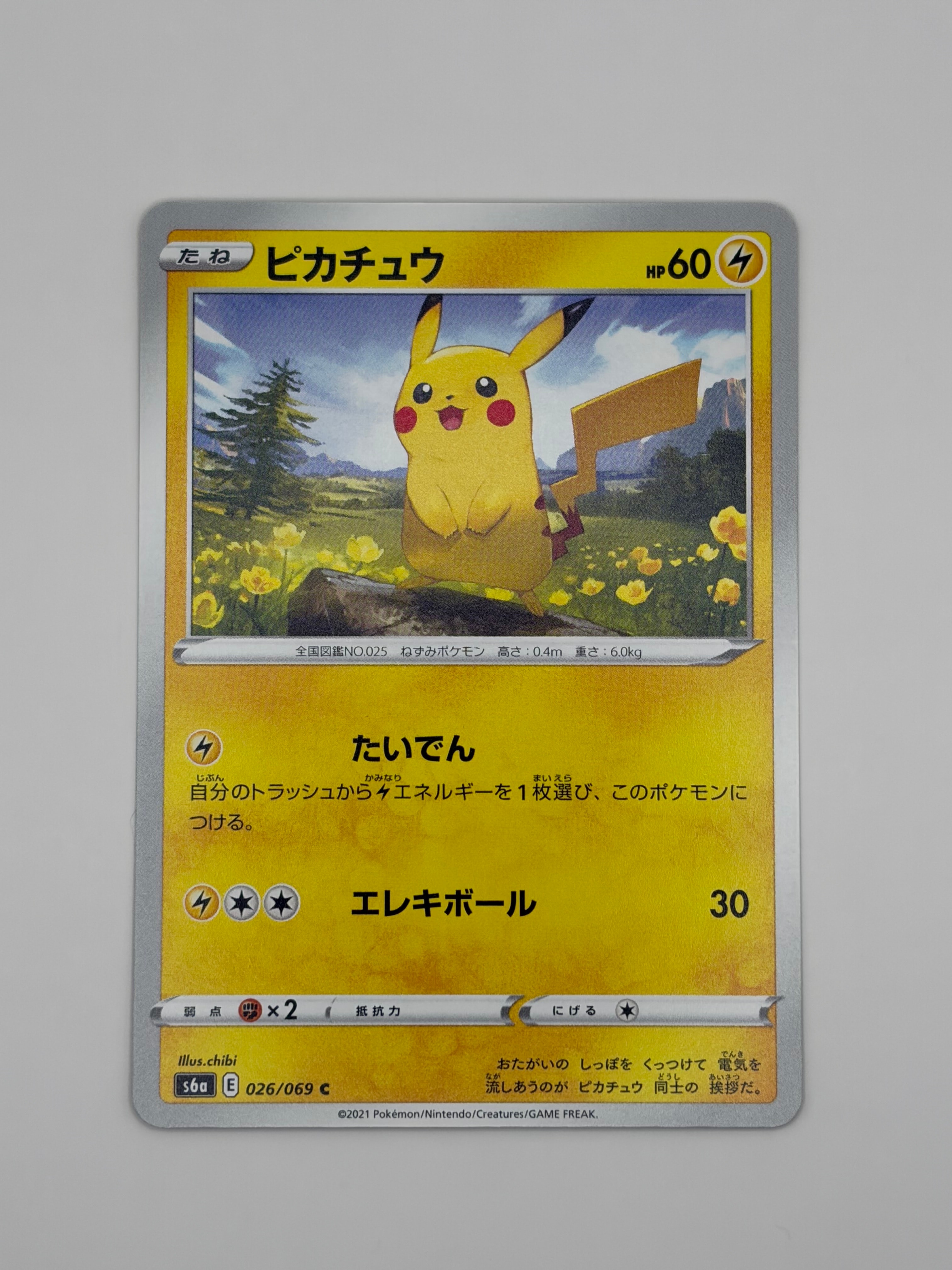 Pikachu C[s6a 026/069](Enhanced Expansion Pack "Eevee Heroes")
