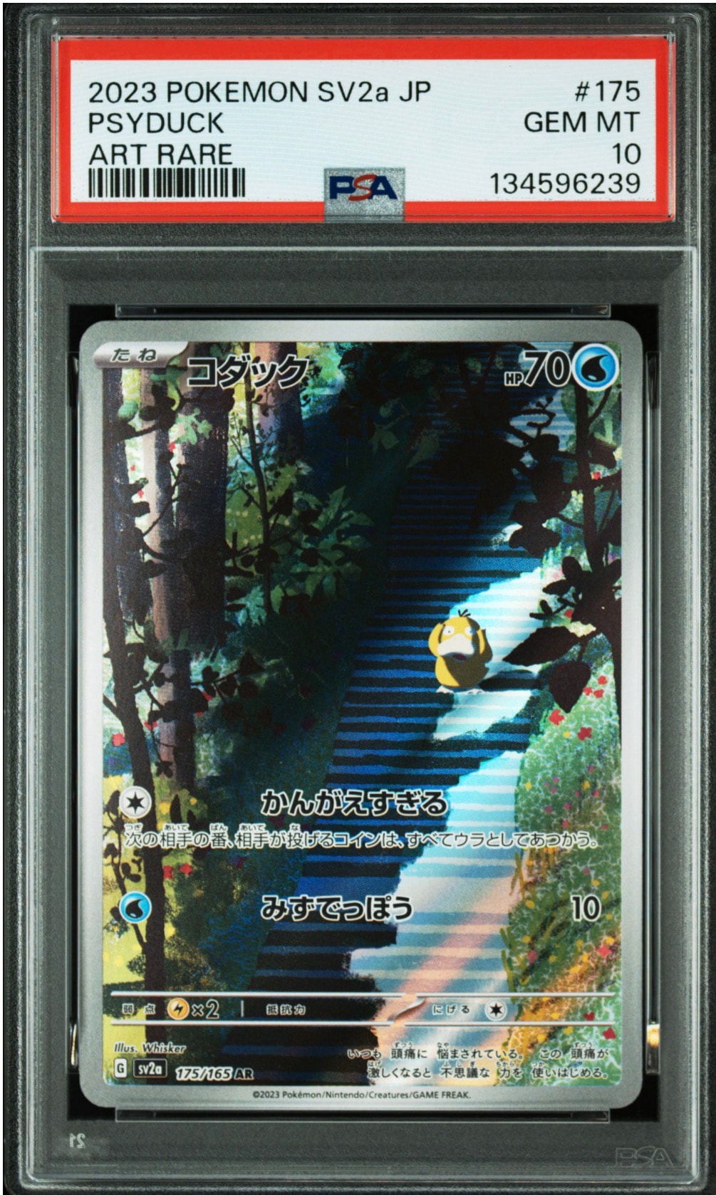 【10枚セット】コダック AR SV2a ポケモンカード151 175/165 コダック AR[SV2a 175/165](強化拡張パック「ポケモンカード151」)通販
