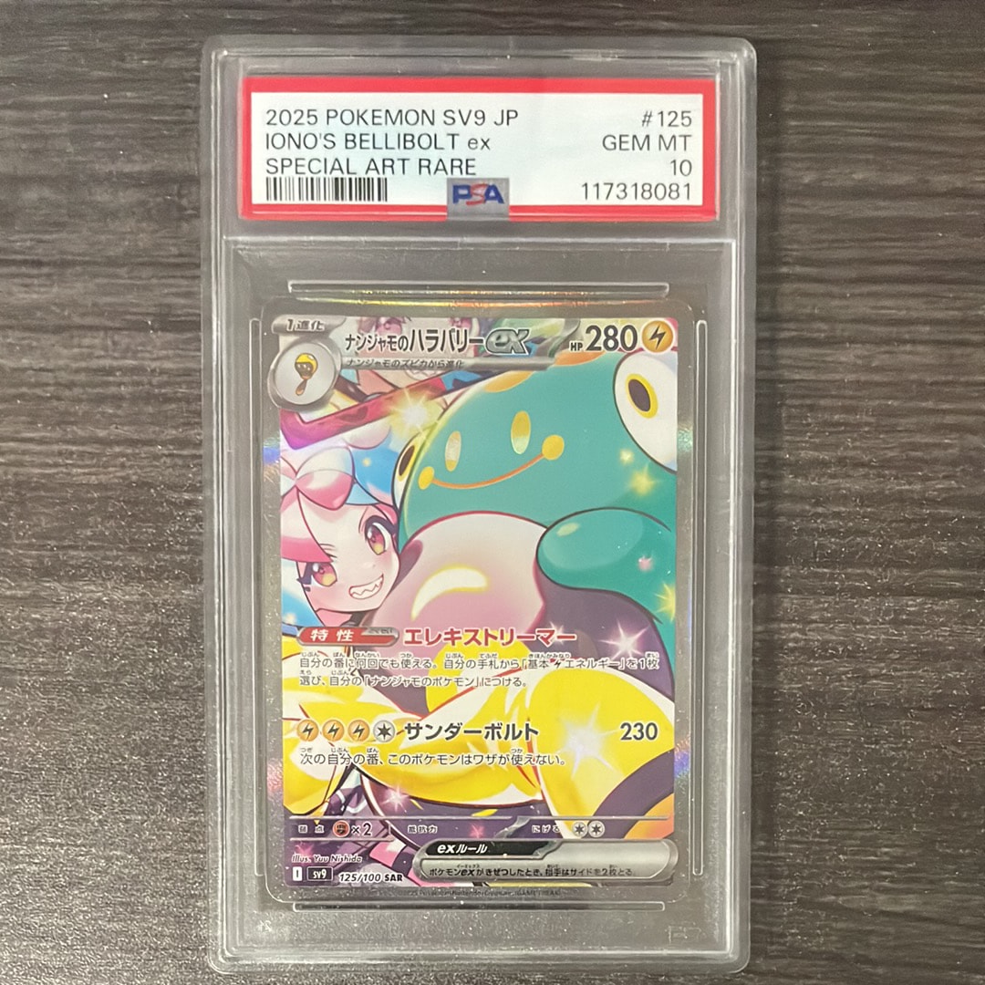 カメックスex SAR[SV2a 202/165](強化拡張パック「ポケモンカード151