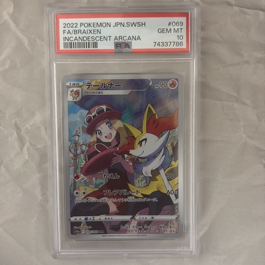 PSA10】テールナー CHR [s11a 069/068](強化拡張パック『白熱の