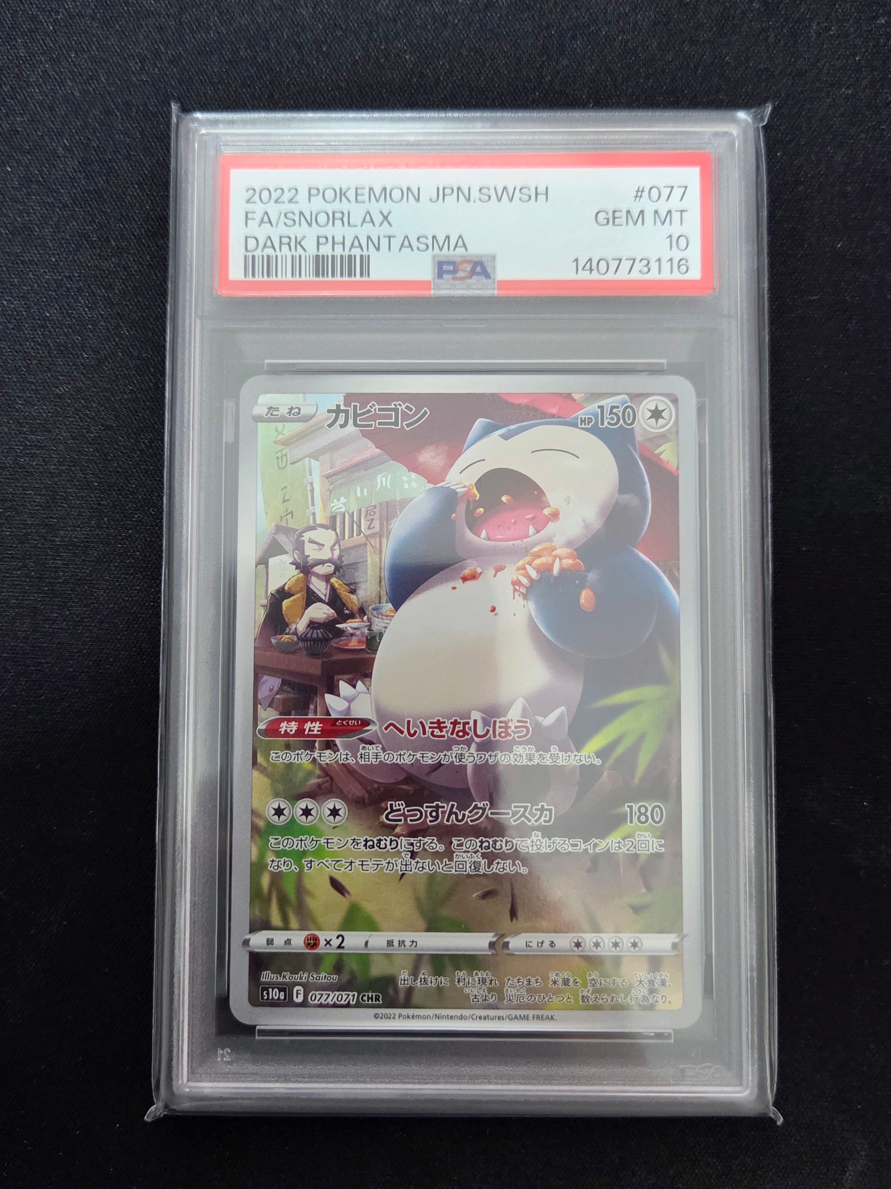 【PSA8】ピカチュウ B 001/011 バトルスタートデッキ ライチュウ バトルスタートデッキ ライチュウ | ポケカボックス