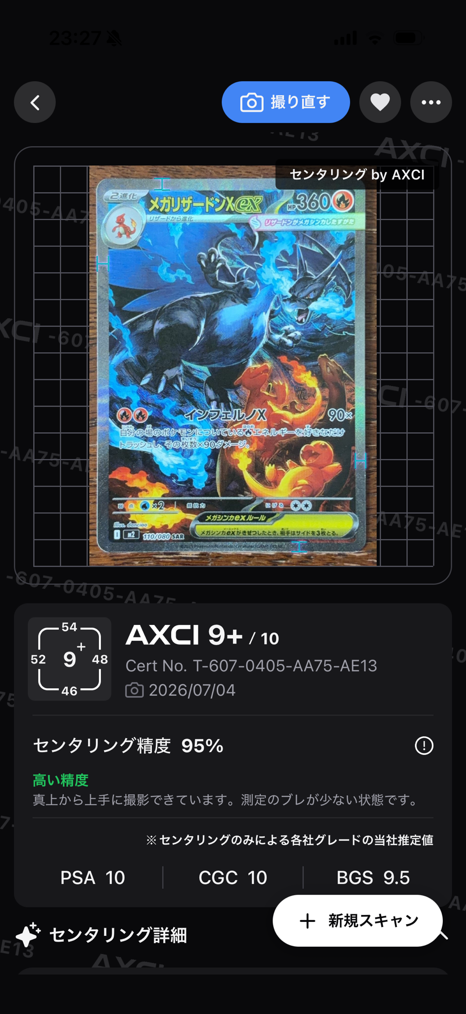 ポケモン PSA10】メガリザードンXex SAR [M2 110/080](拡張パック「インフェルノ