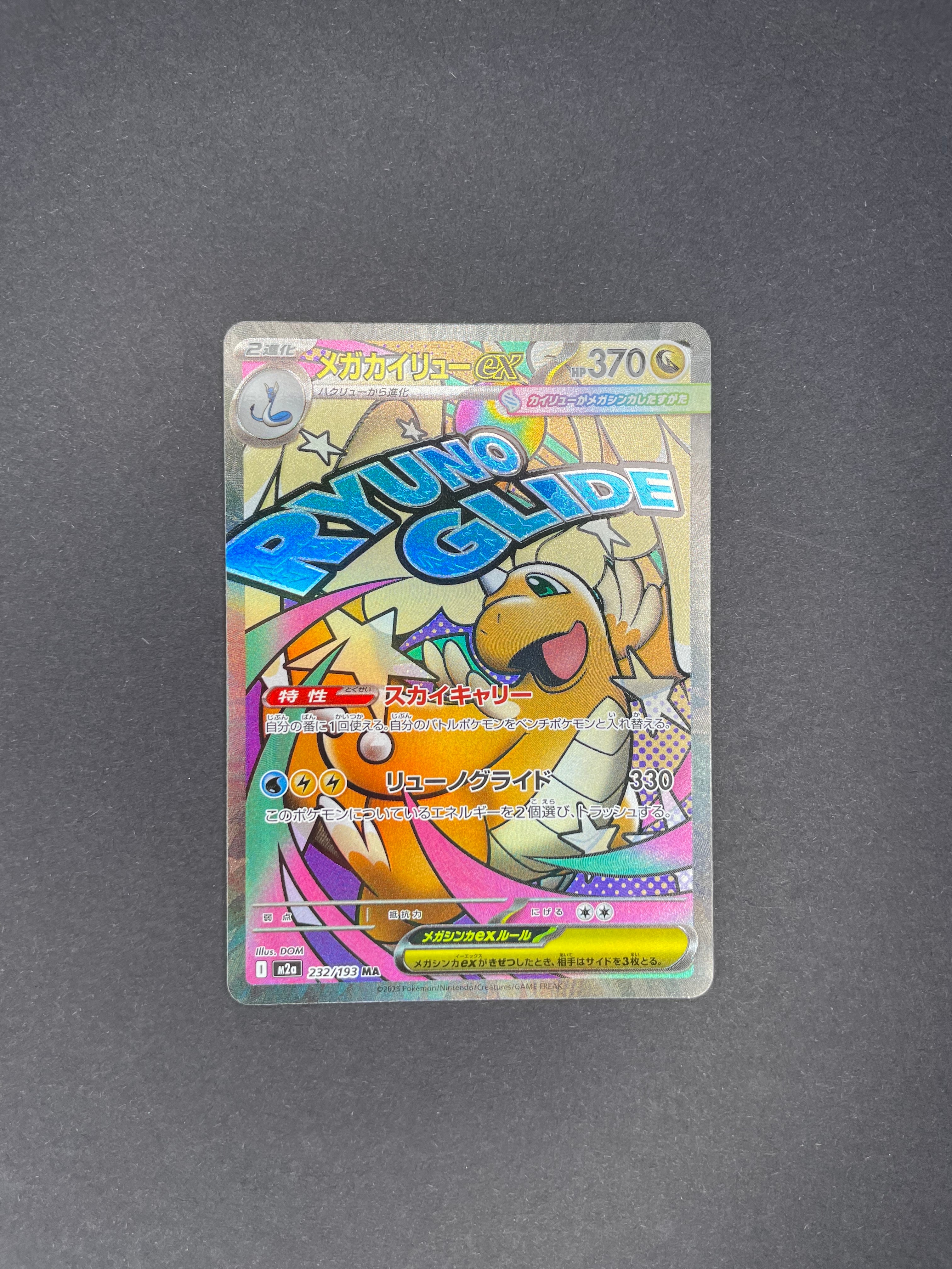 ミミッキュ S [SV4a 265/190](ハイクラスパック「シャイニートレジャー
