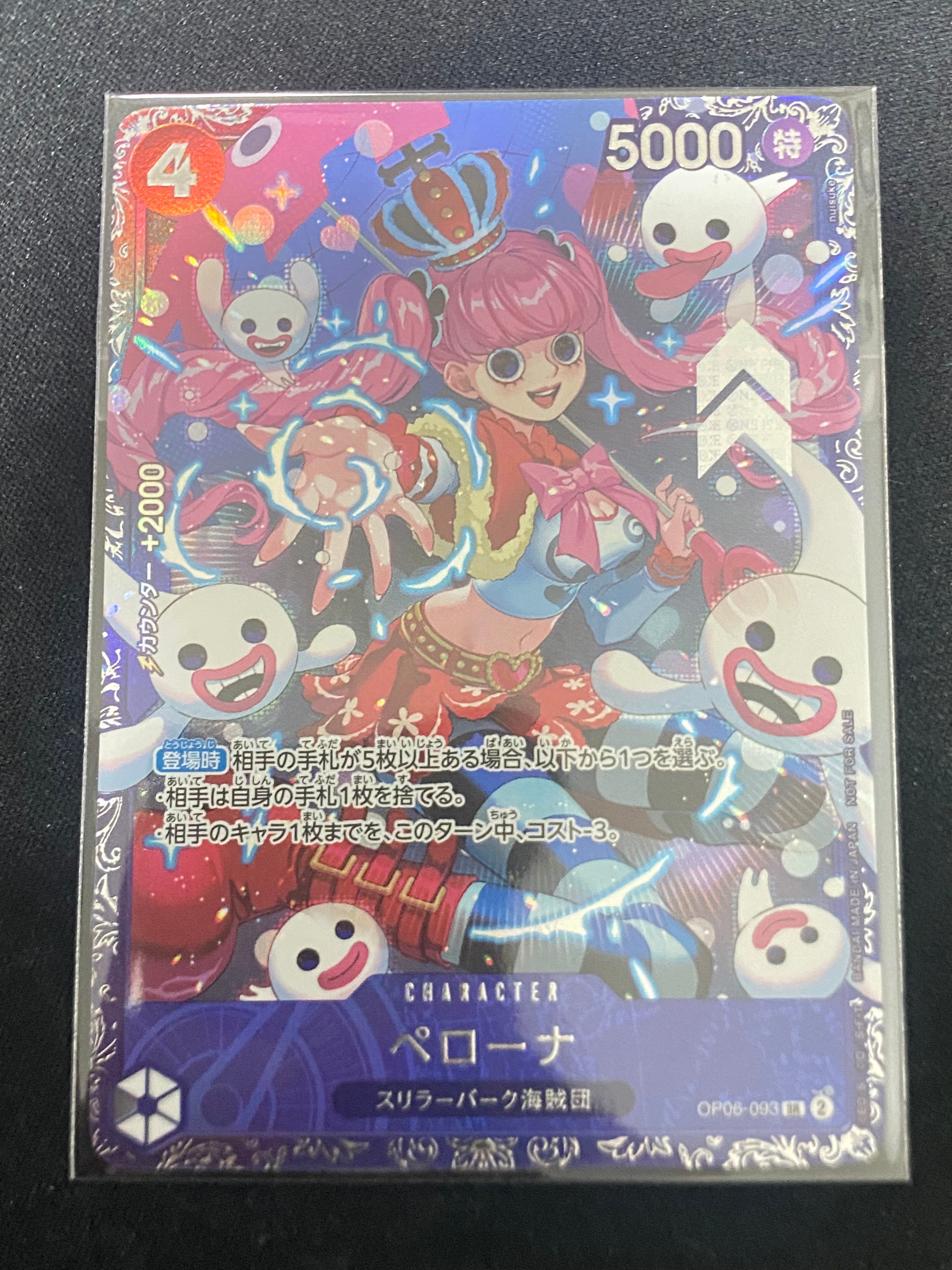 ペローナ SR [OP06-093] (フラッグシップバトル ベスト8記念品) for Japan